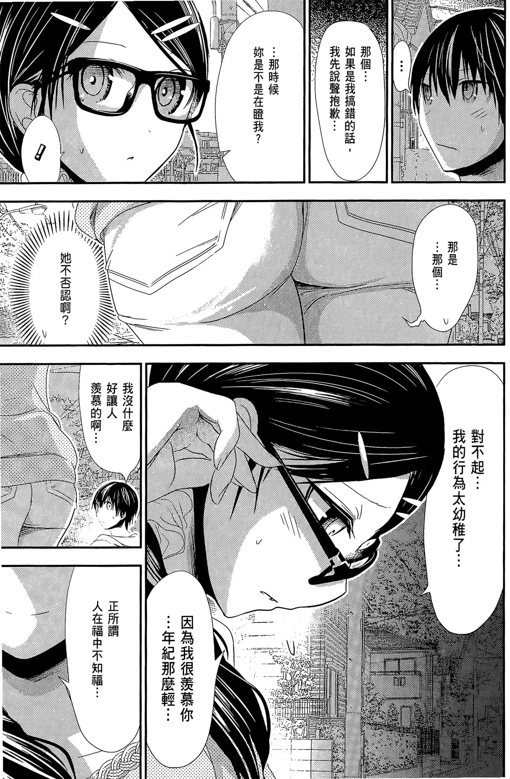第6話