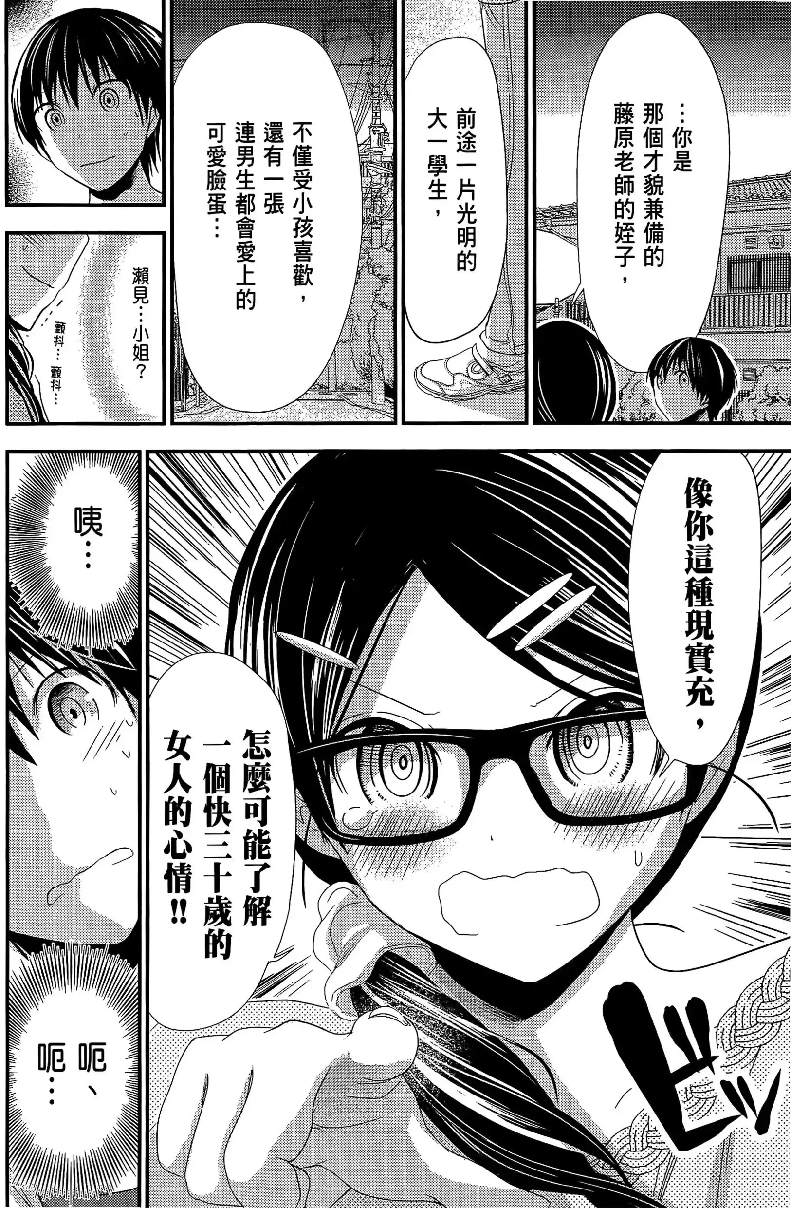 第6話