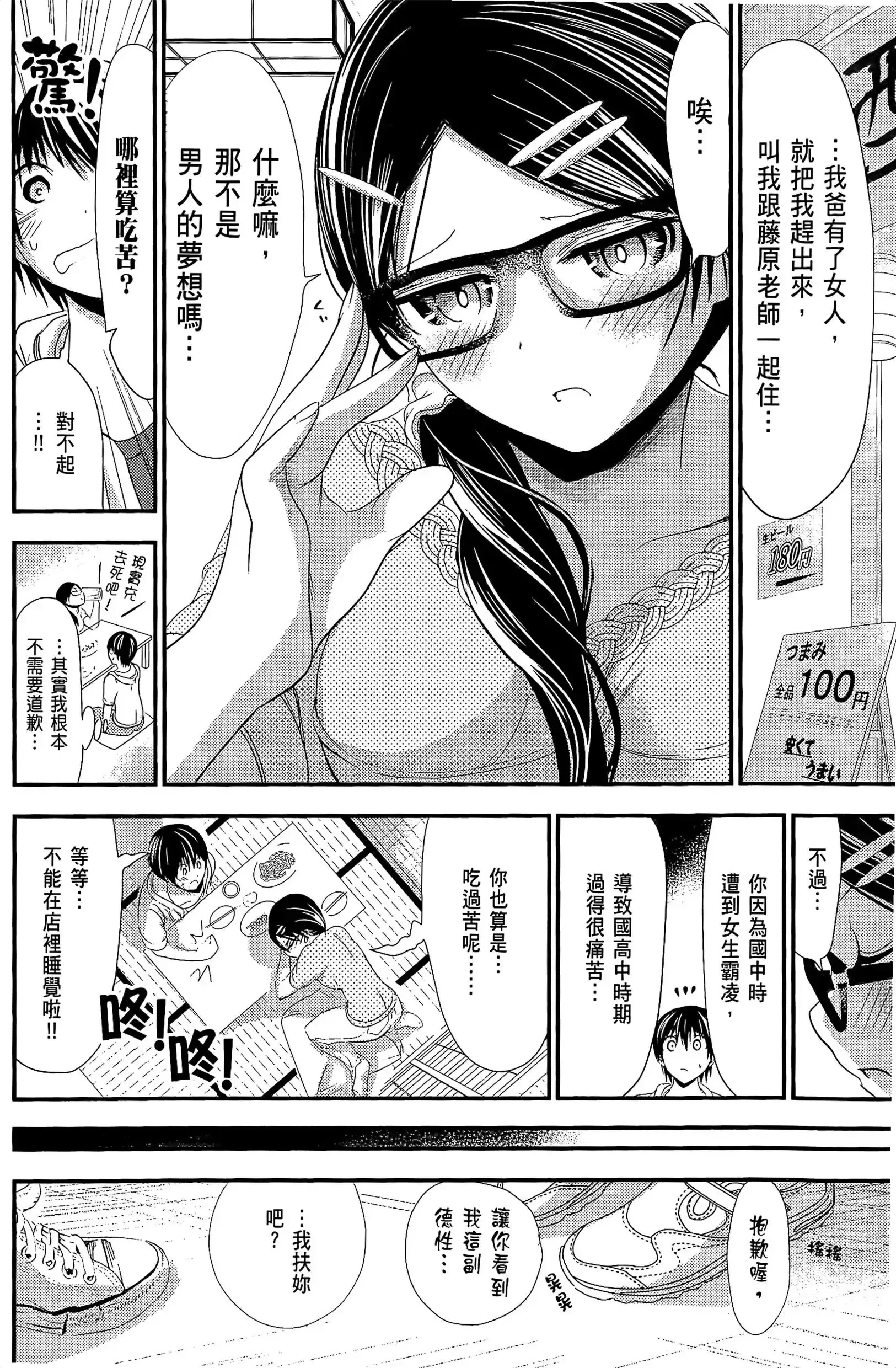 第6話