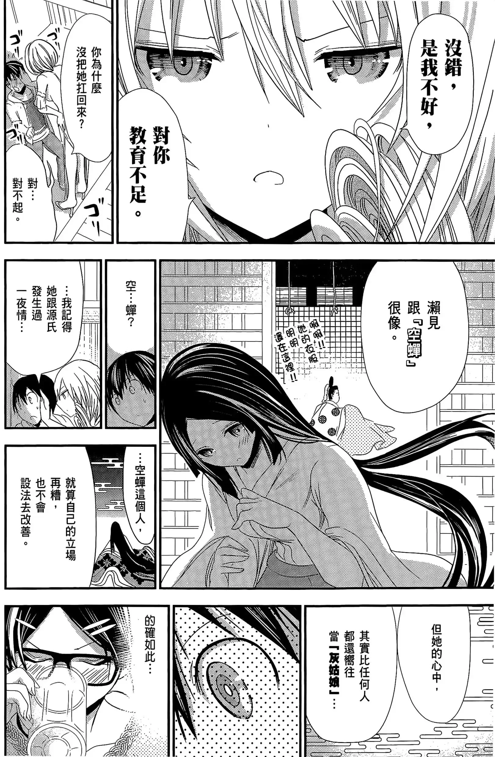 第6話