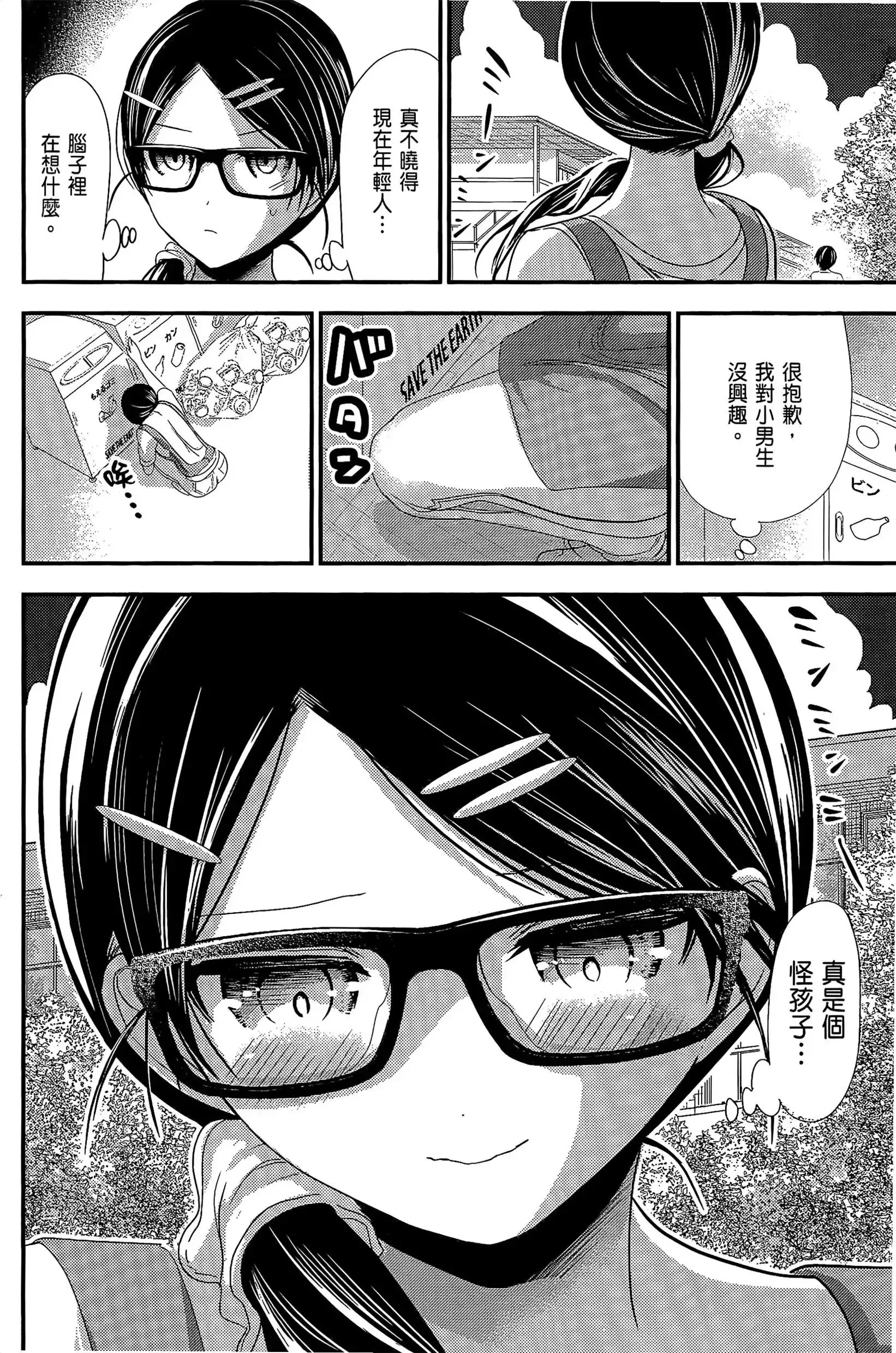第6話