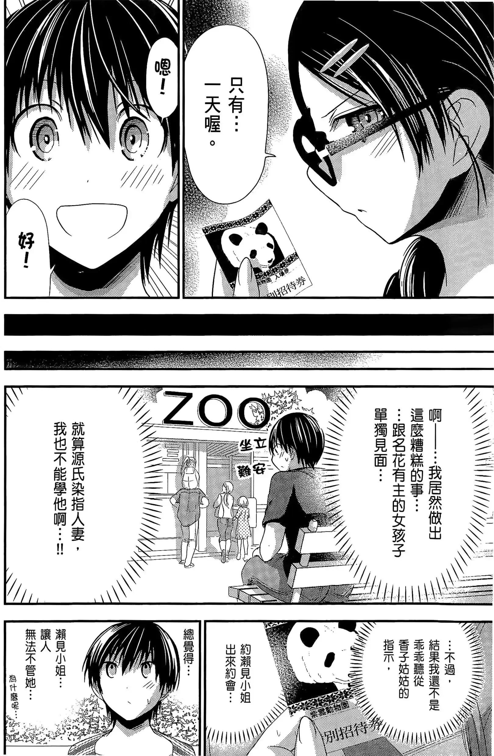 第6話