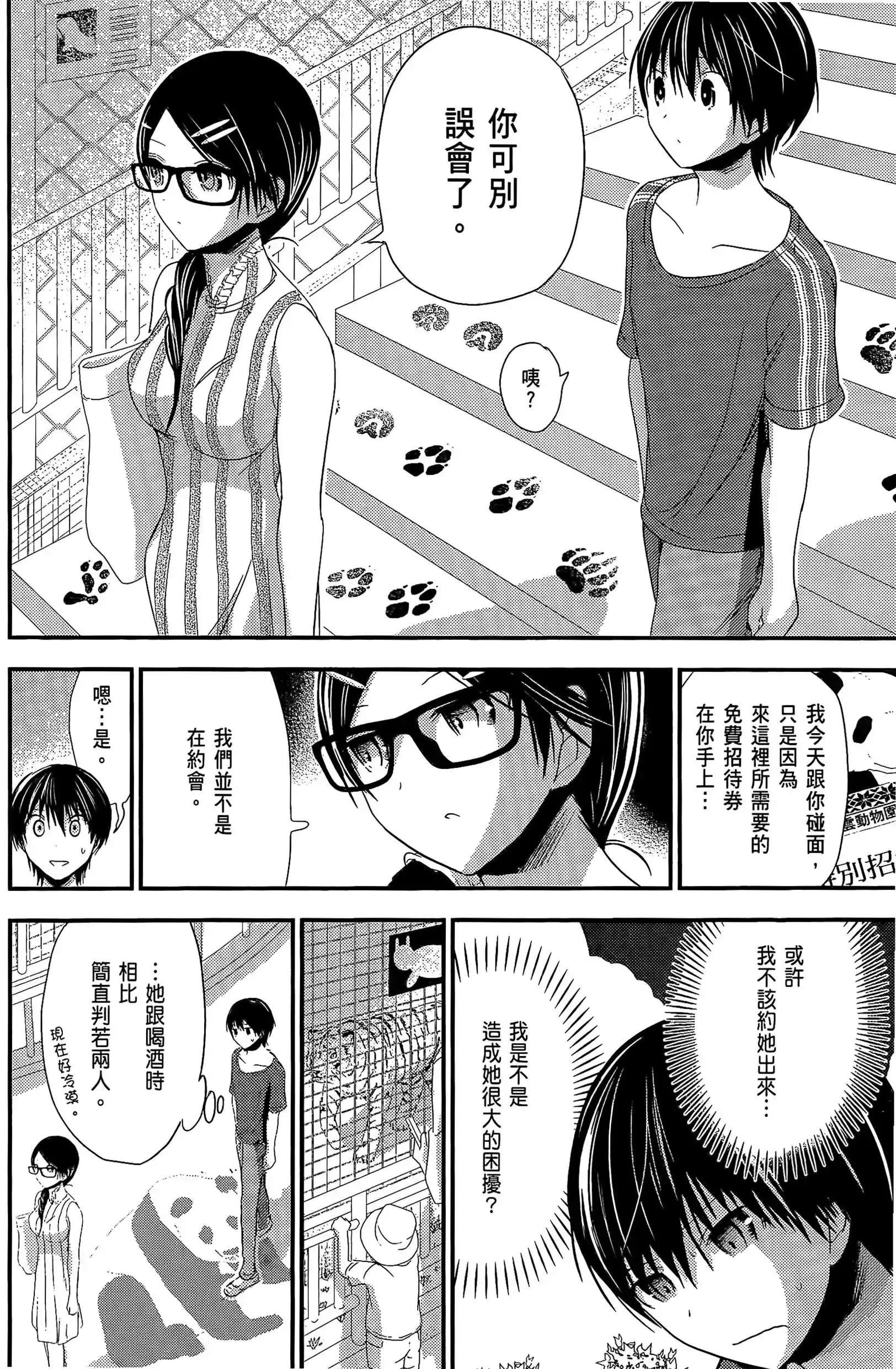 第6話