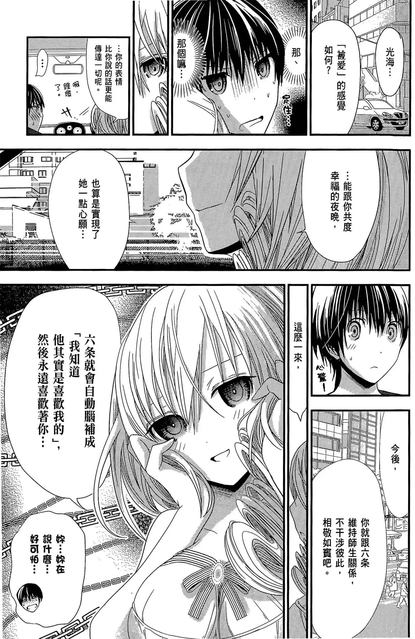 第6話