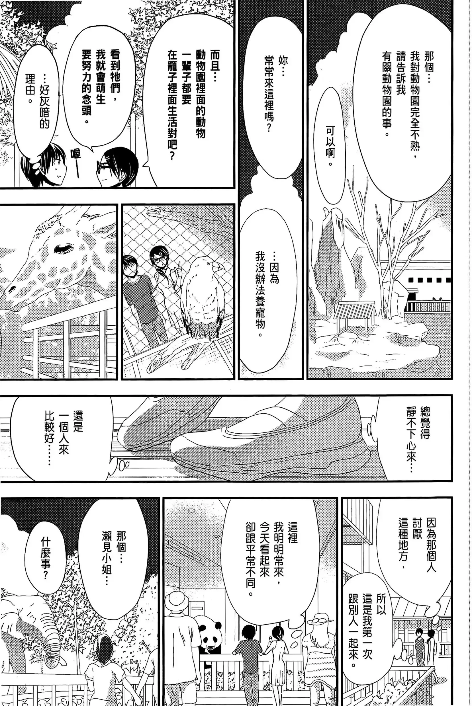 第6話