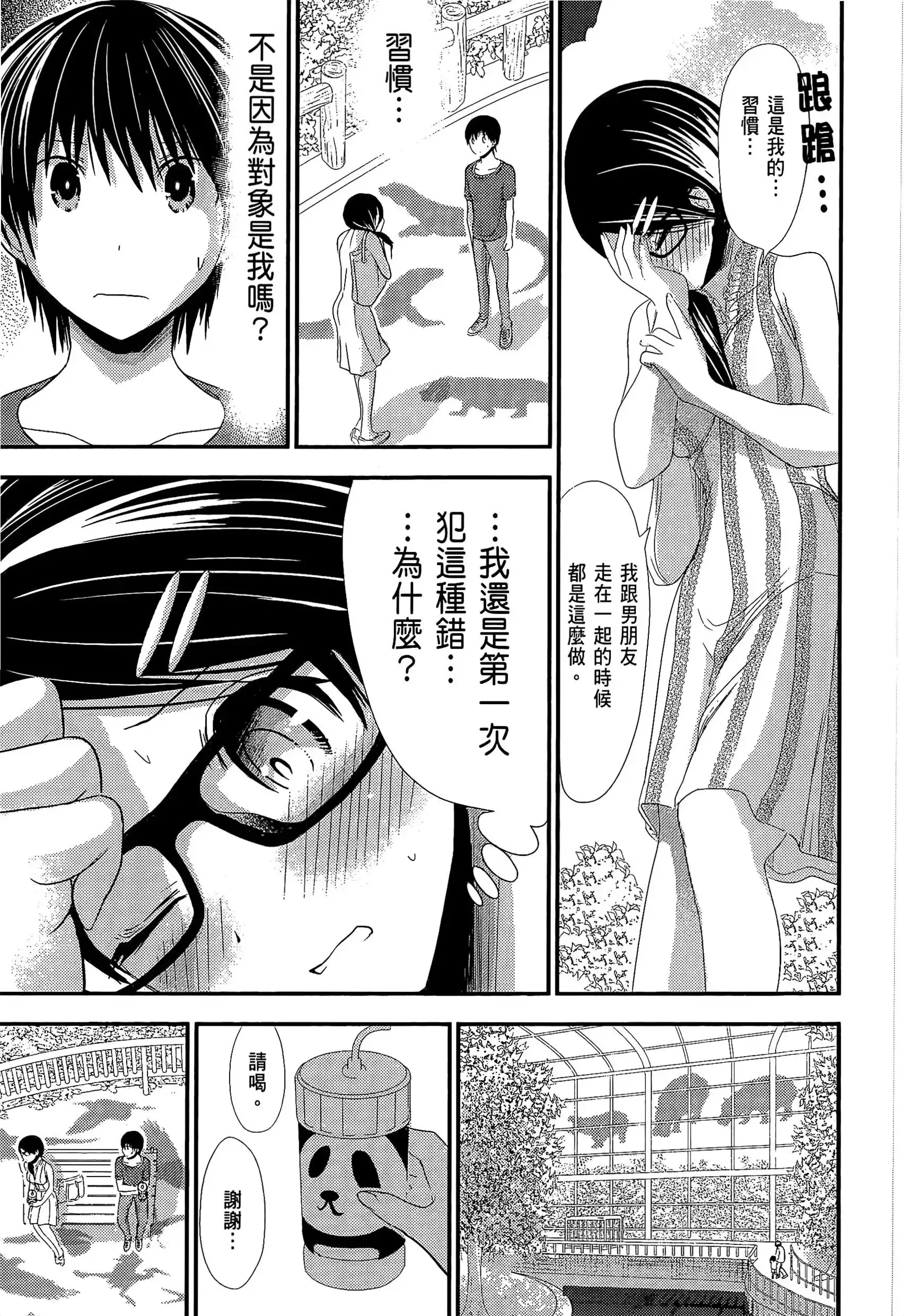 第6話