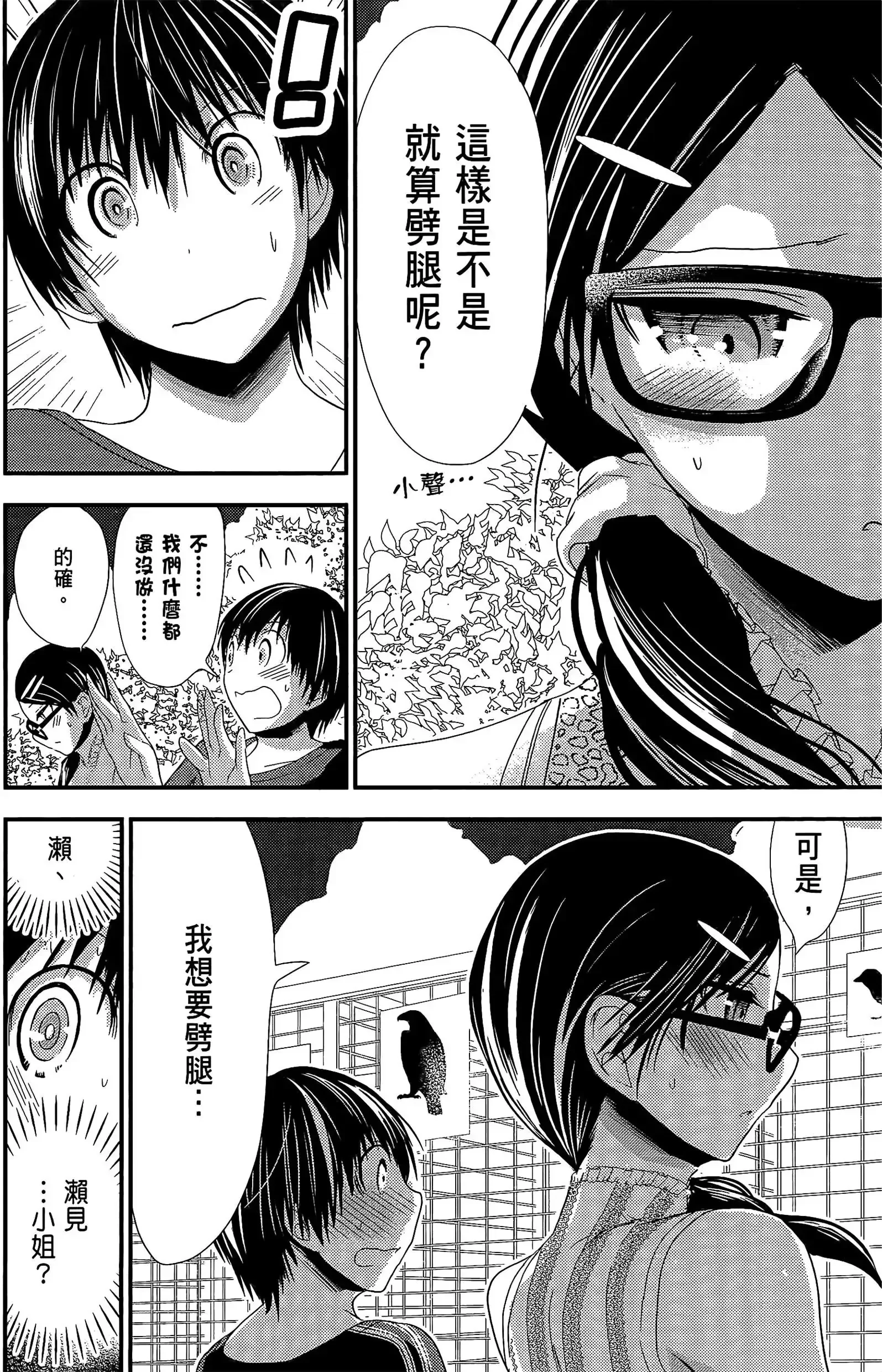 第6話