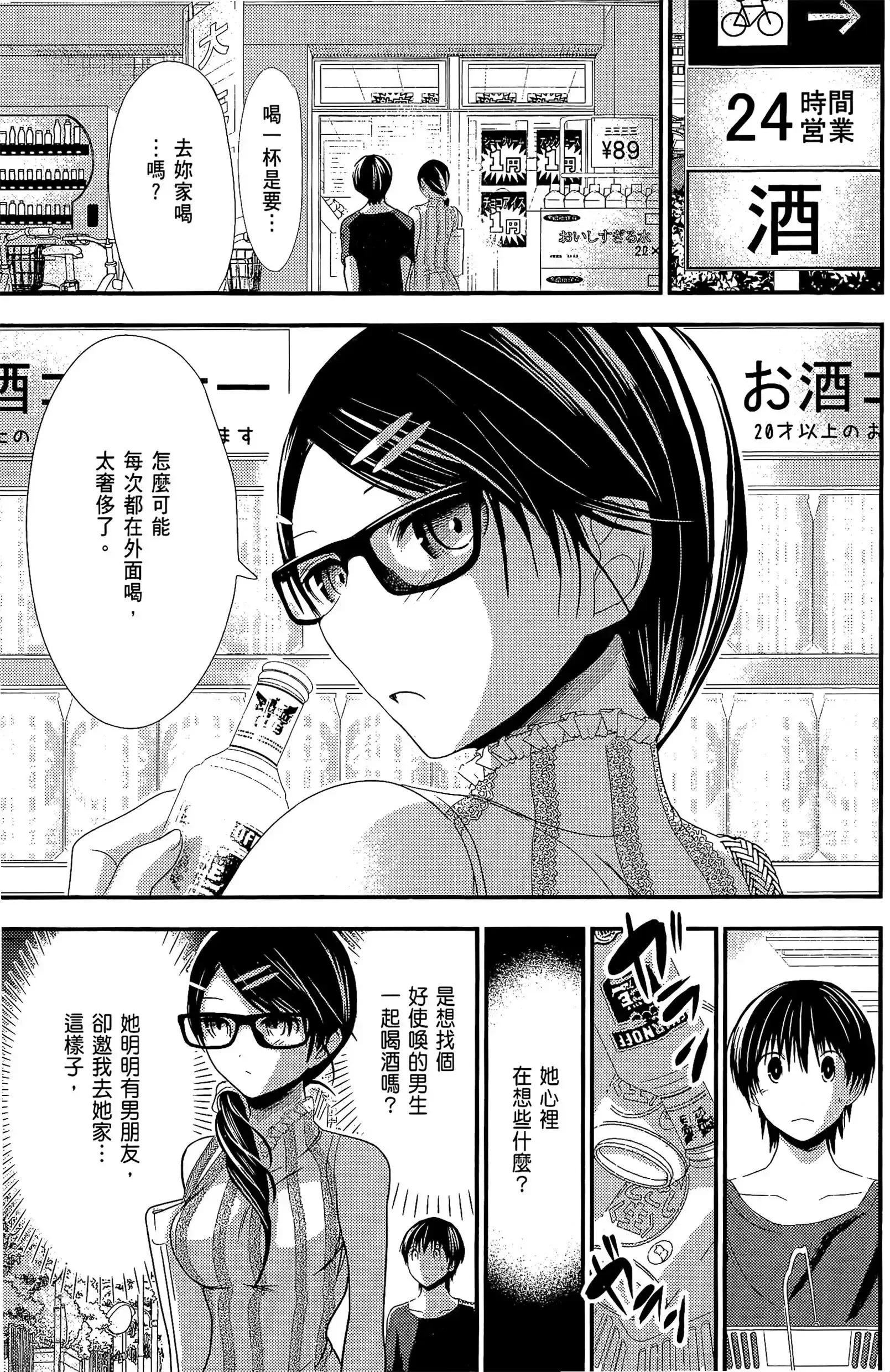 第6話