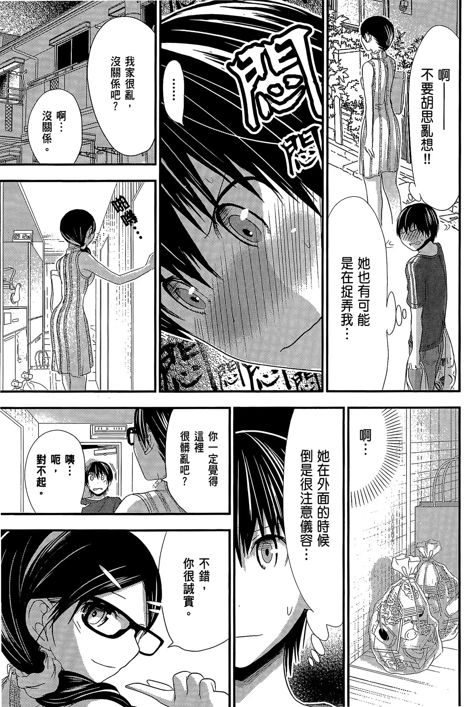 第6話