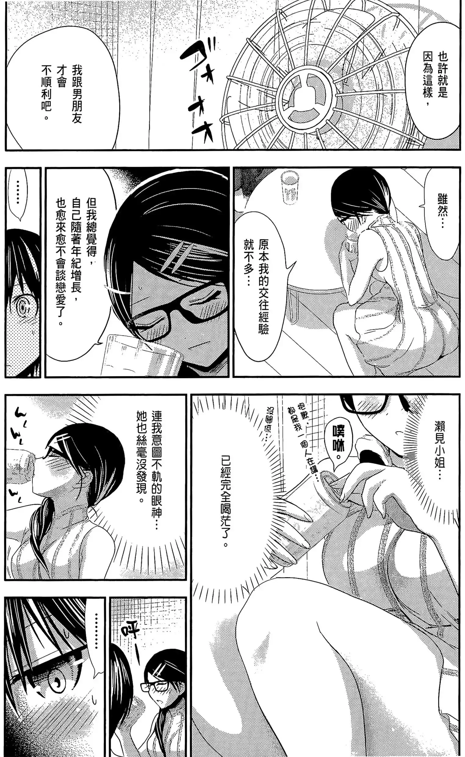 第6話