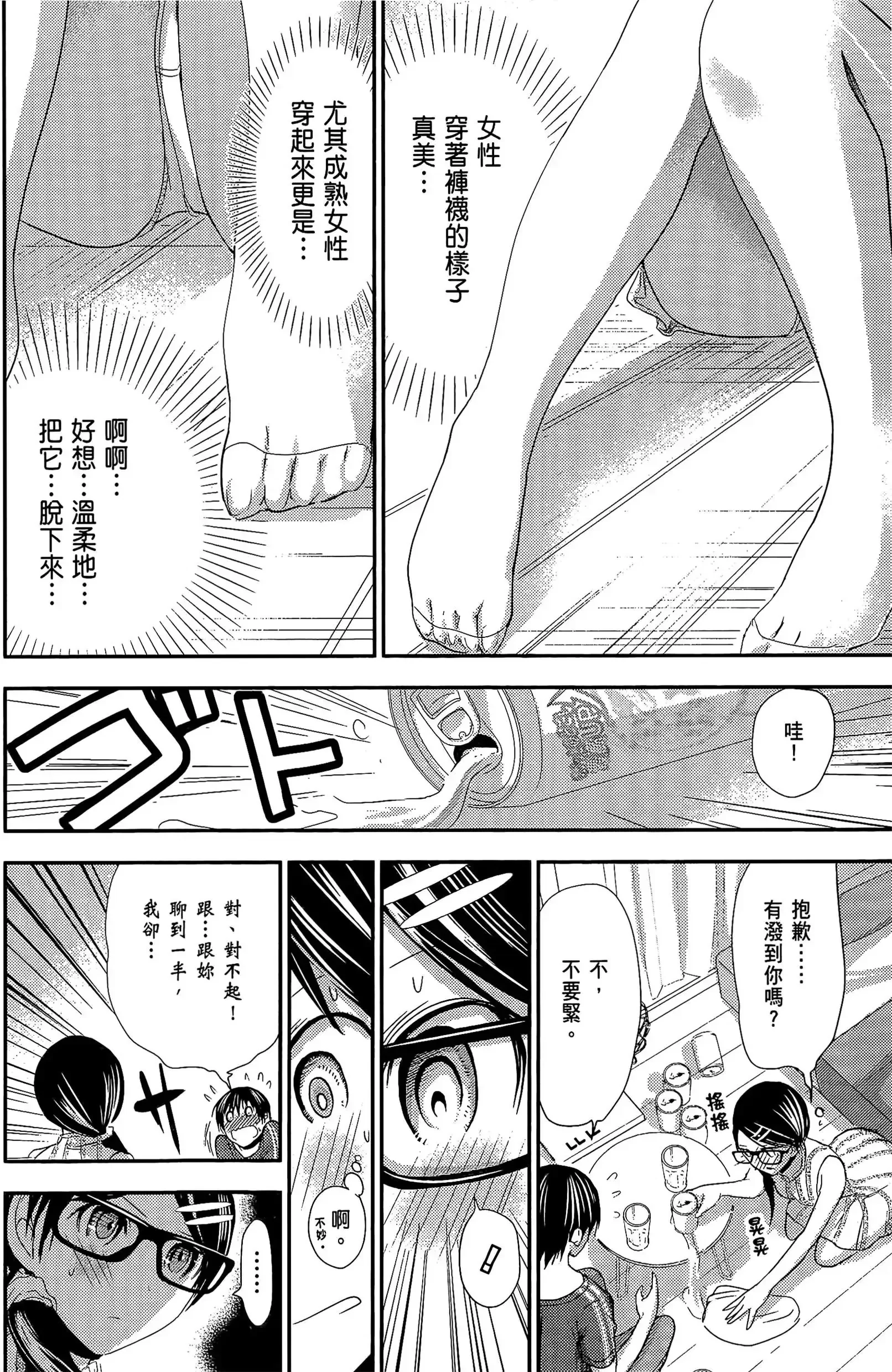 第6話