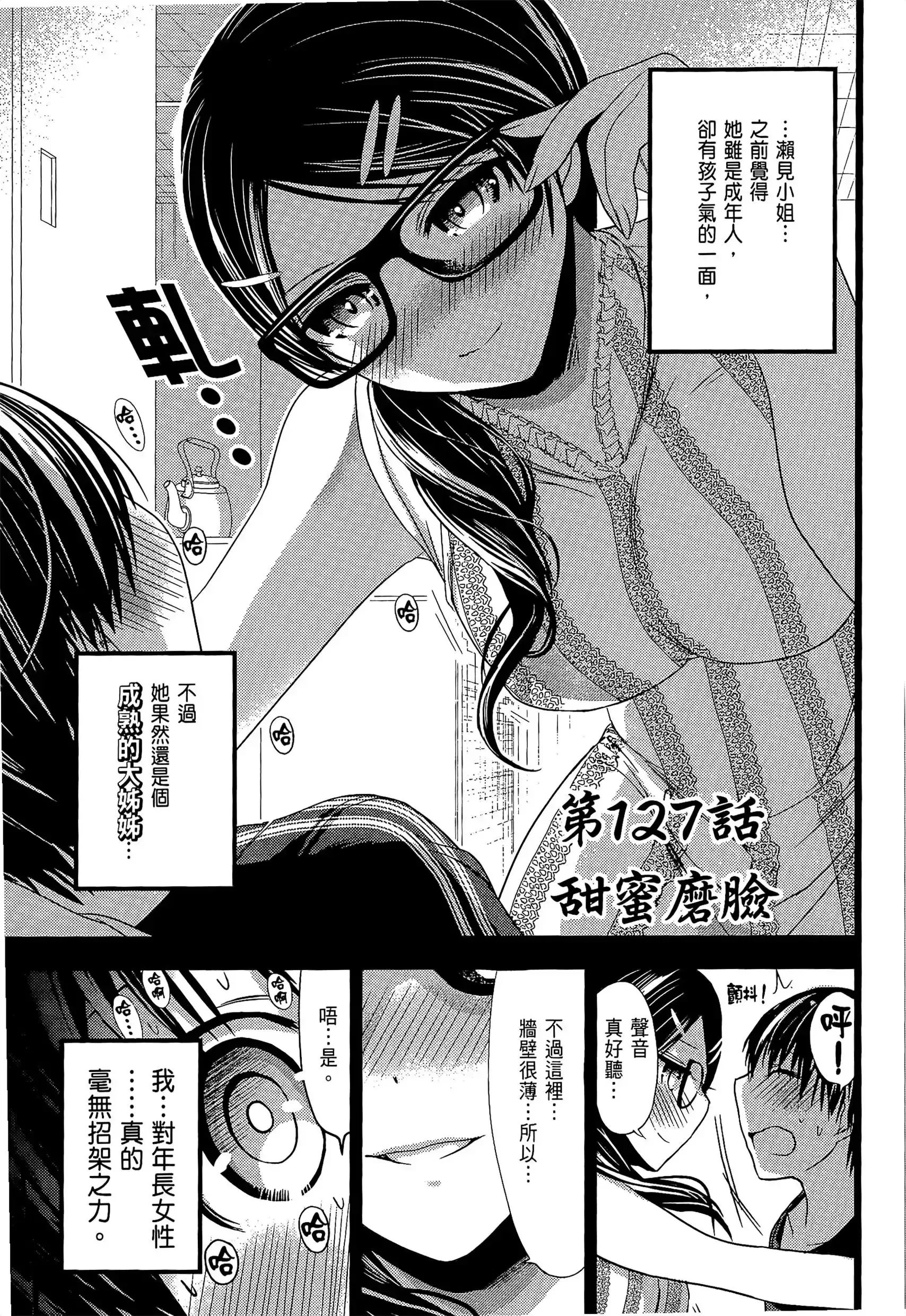 第6話