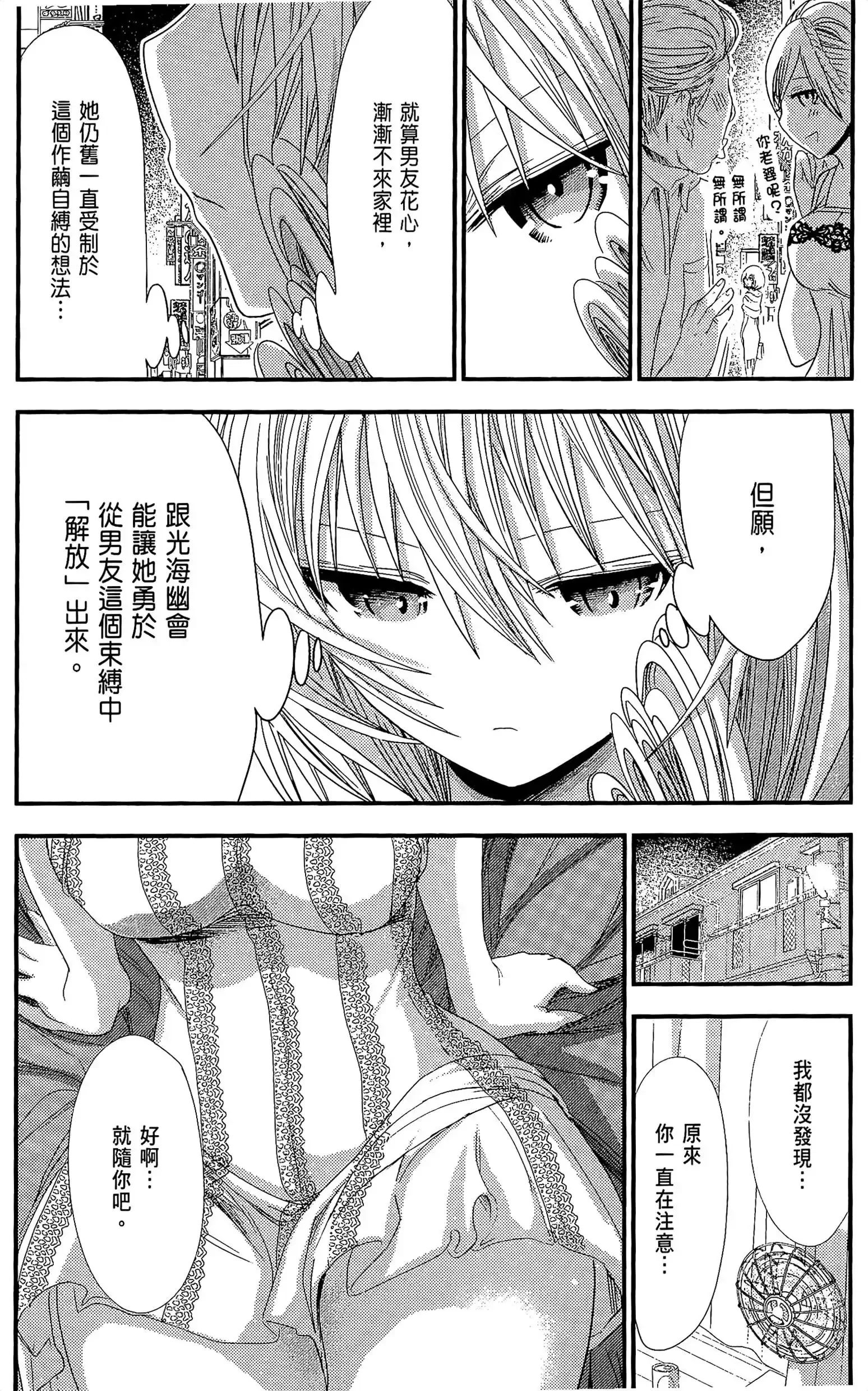 第6話