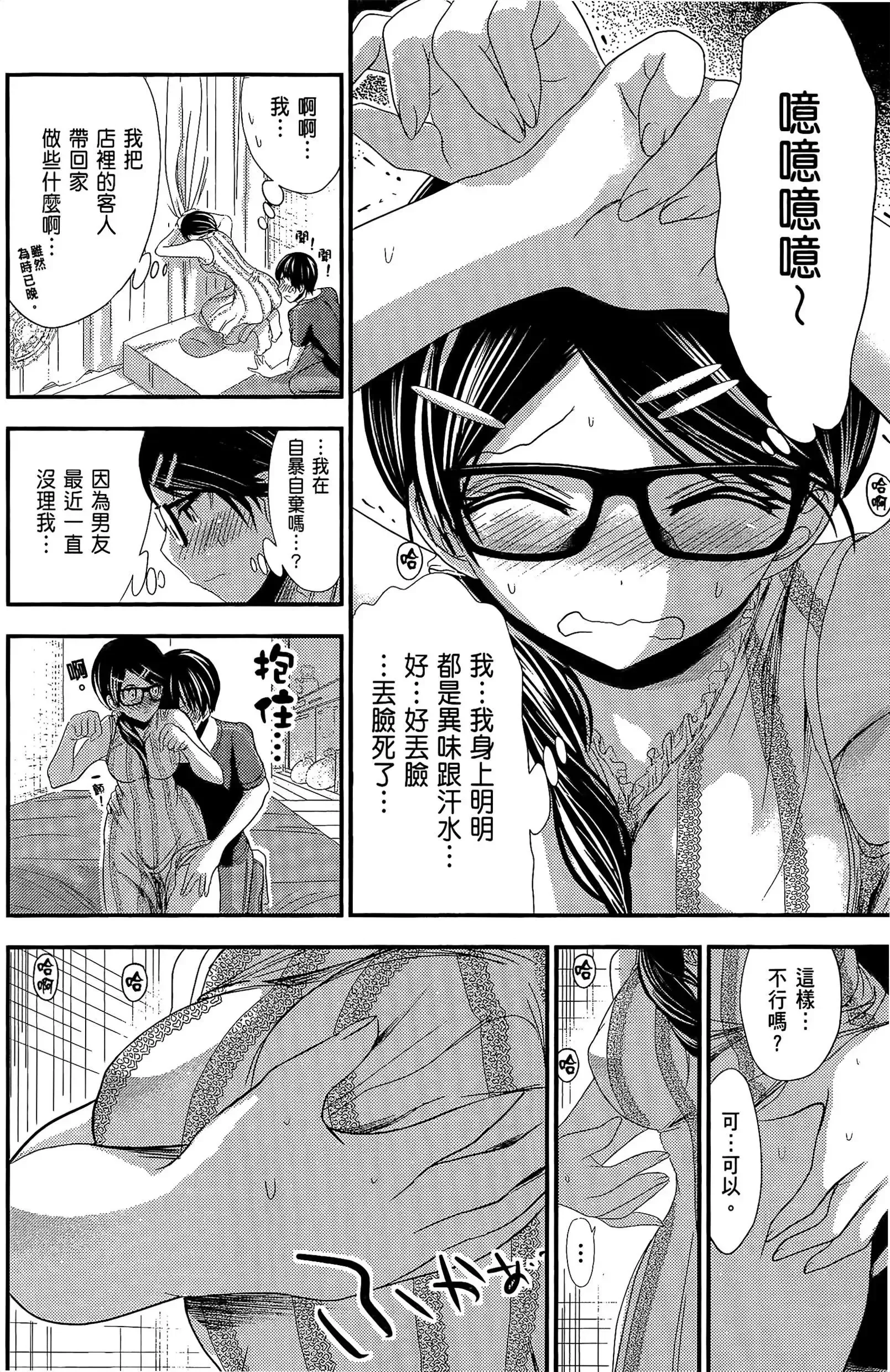 第6話