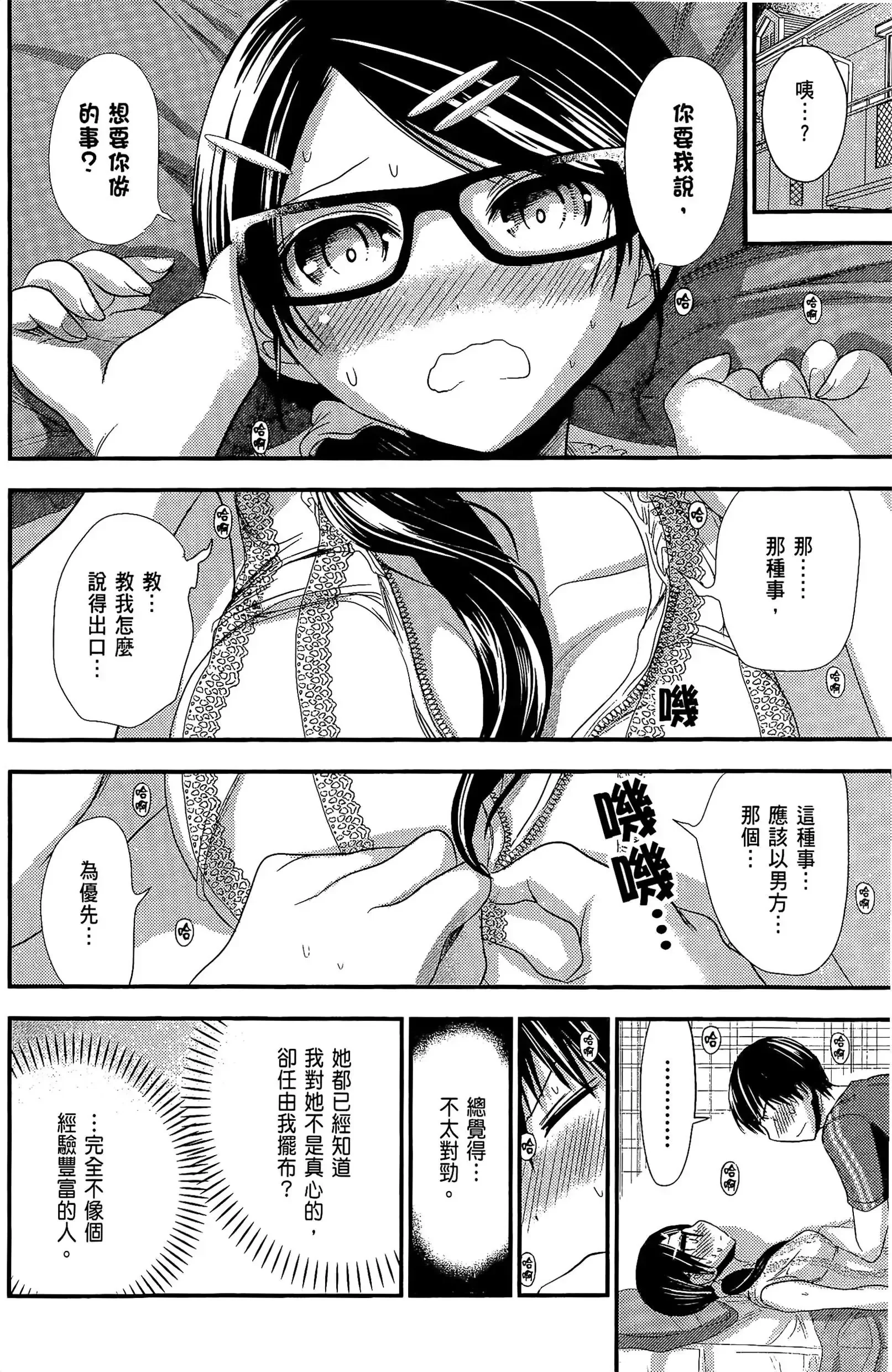 第6話