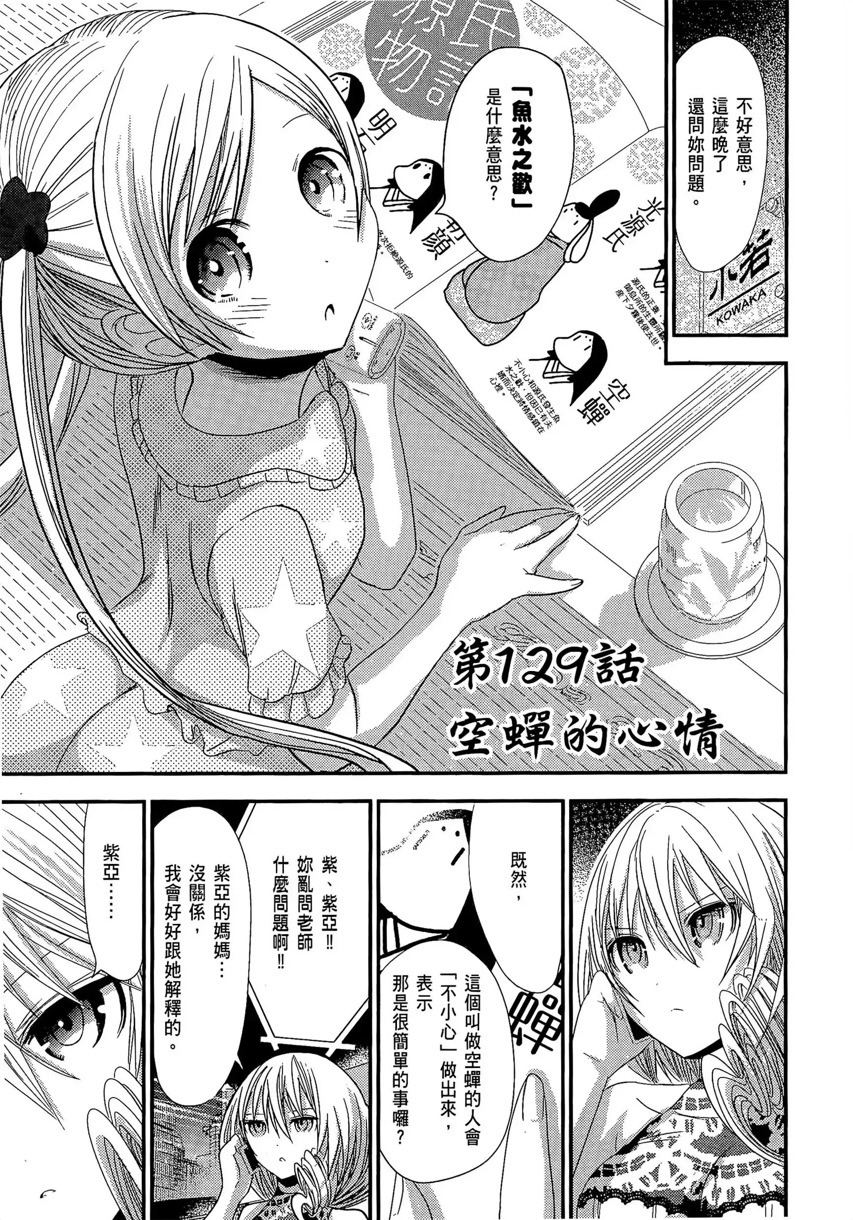 第6話
