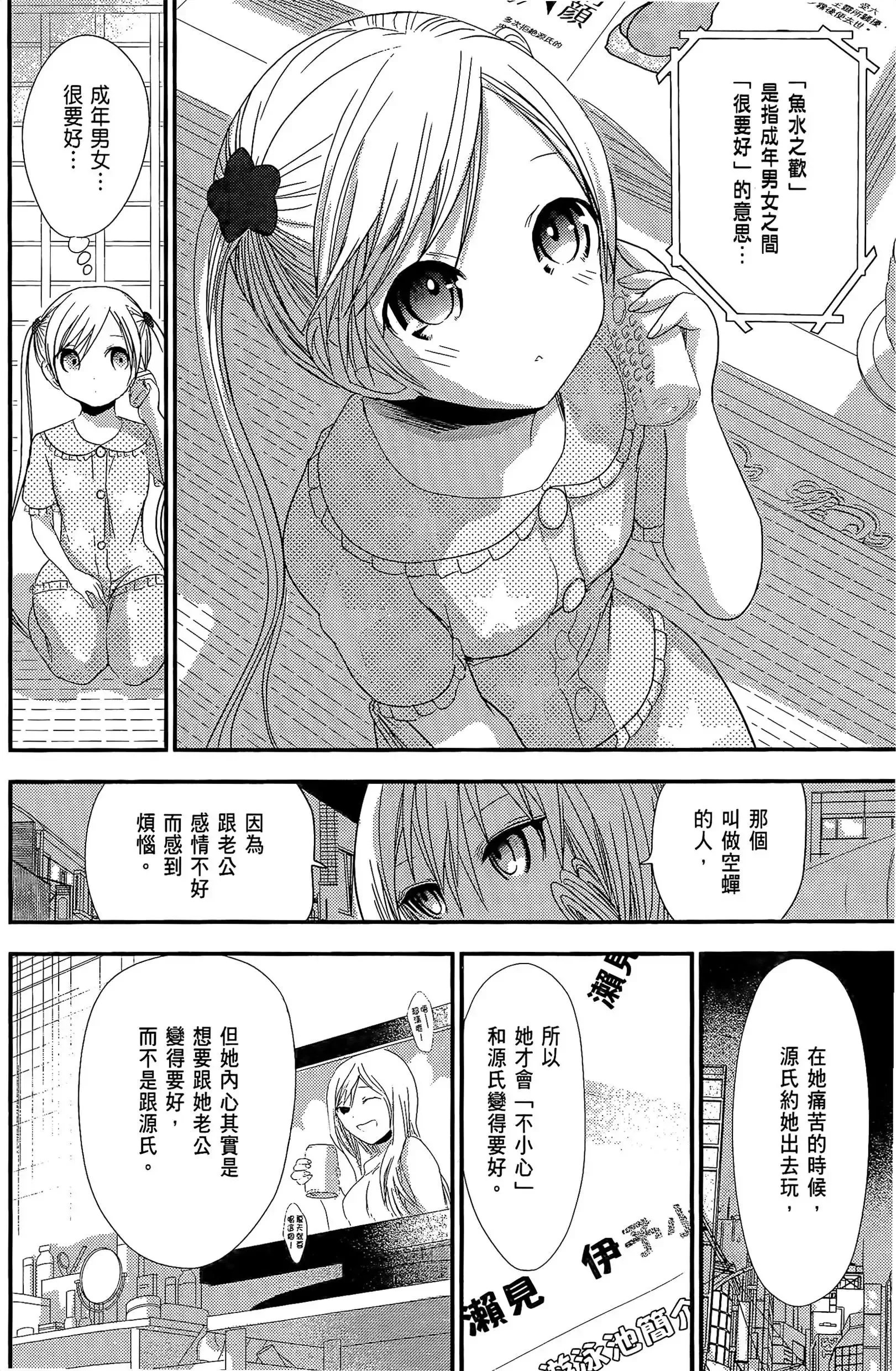 第6話