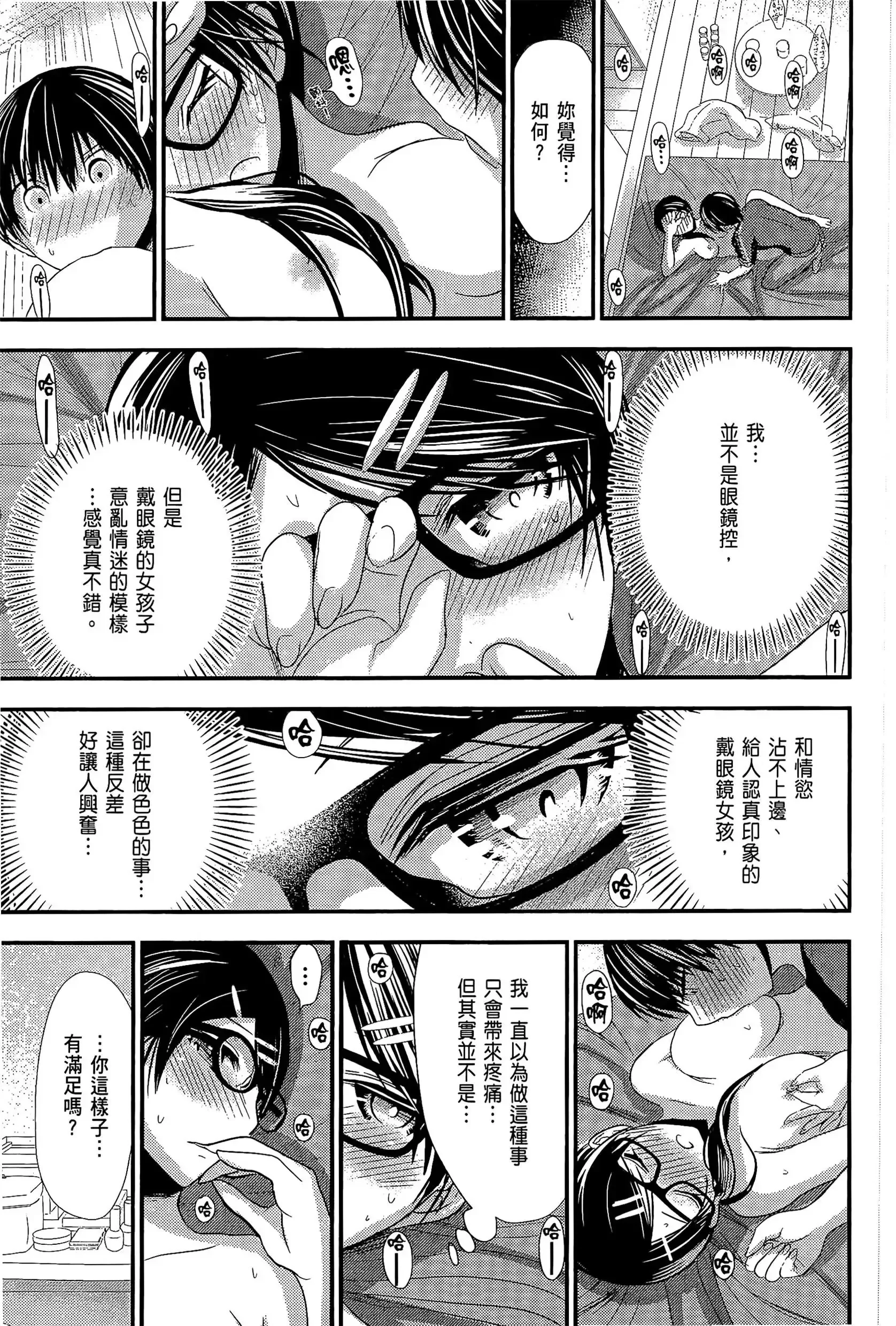 第6話