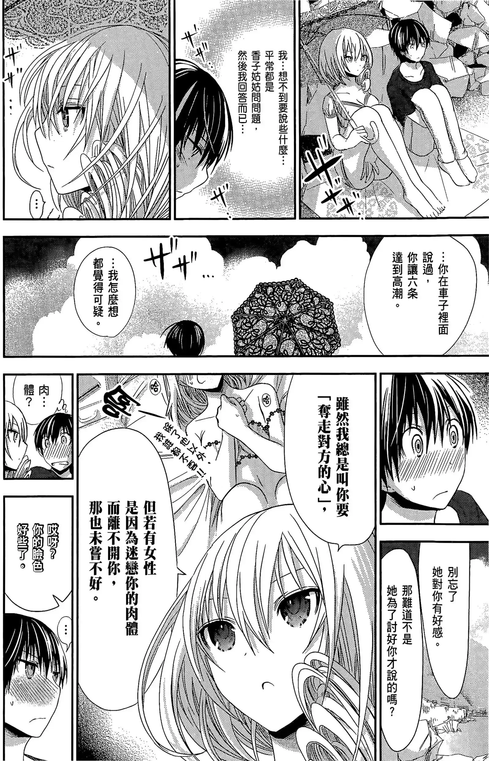 第6話