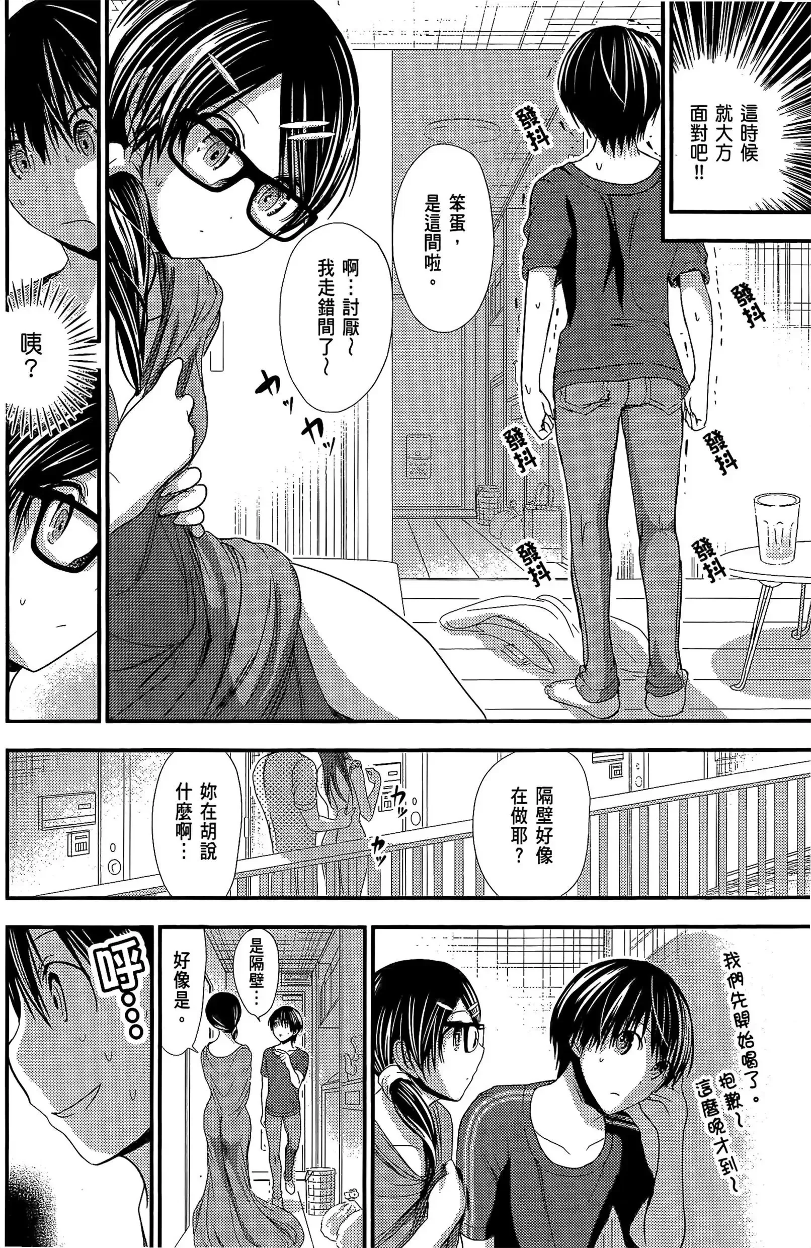 第6話