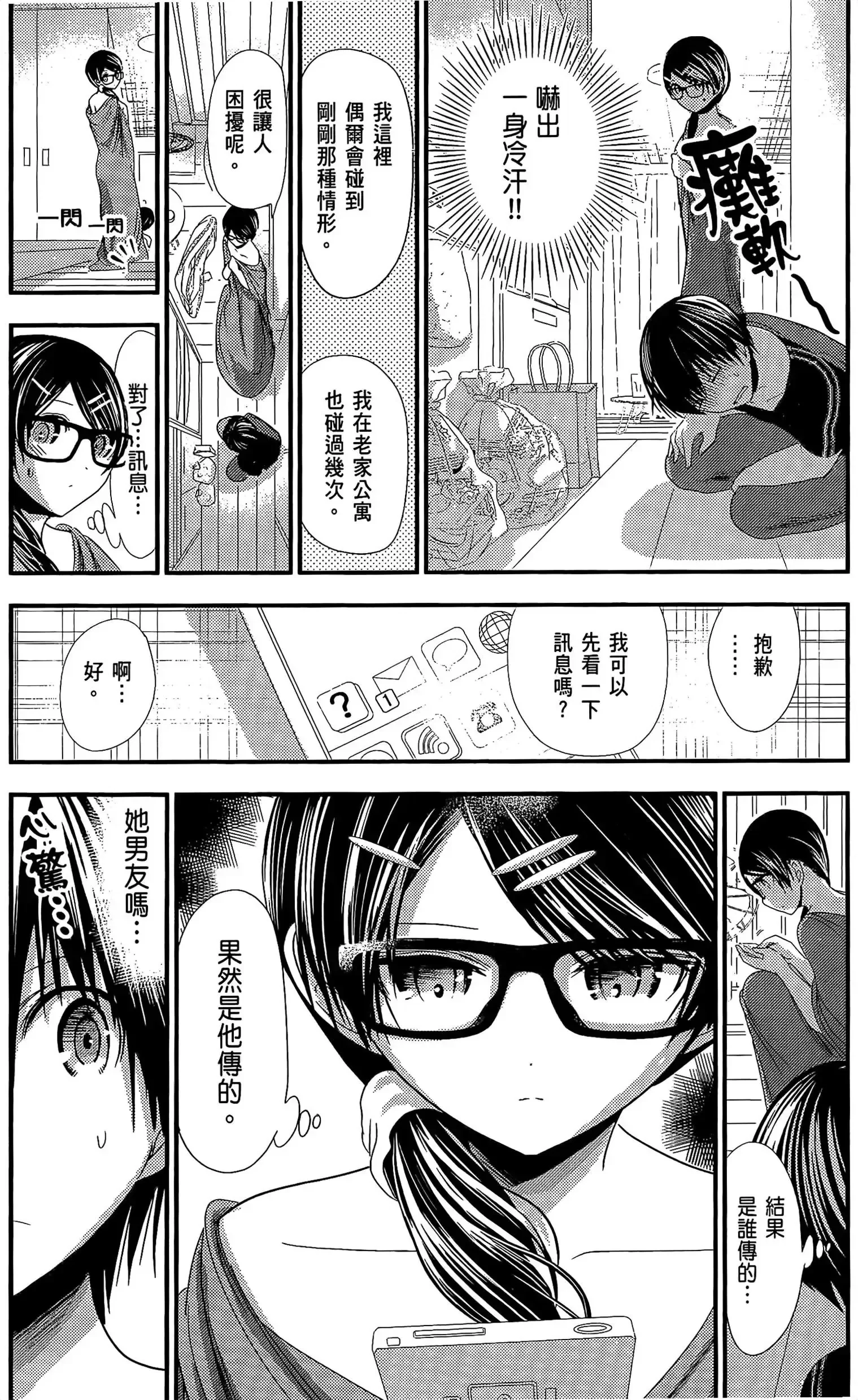 第6話