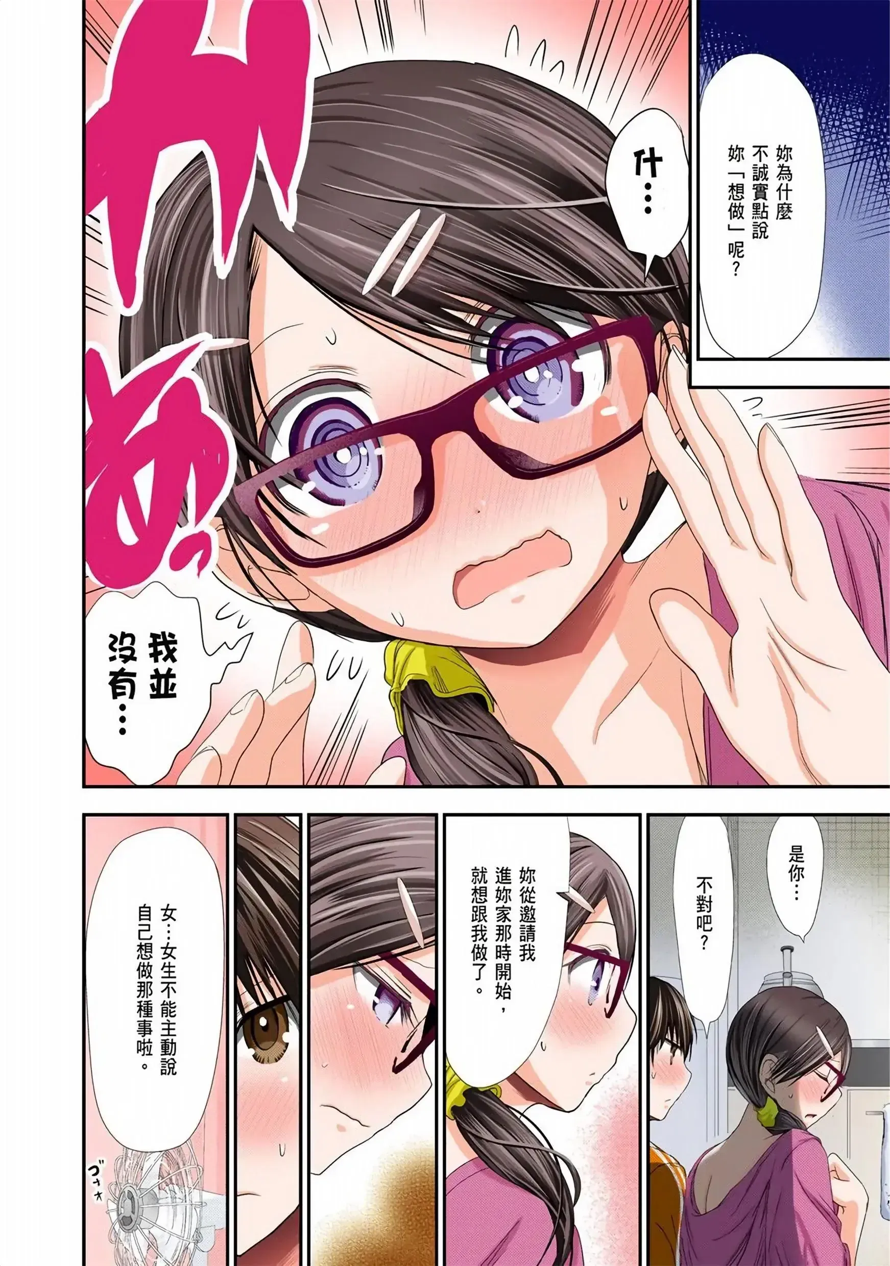 第6話