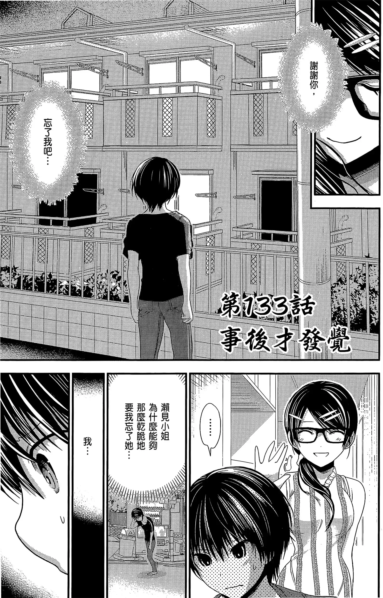 第6話