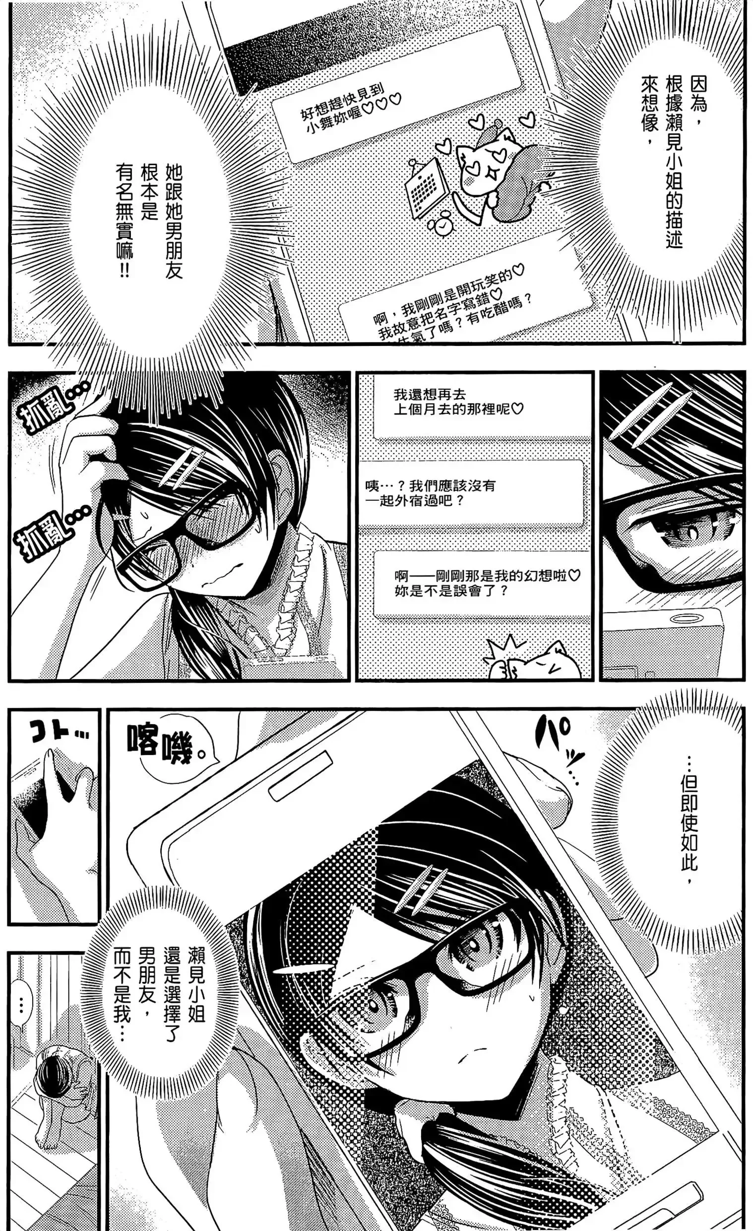 第6話