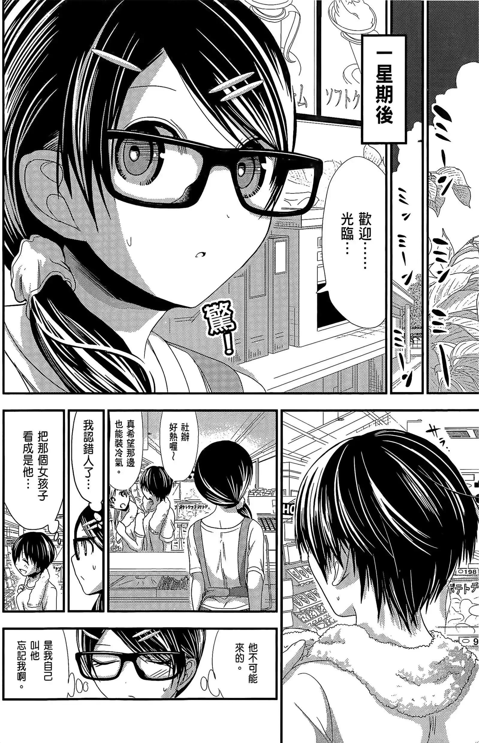 第6話