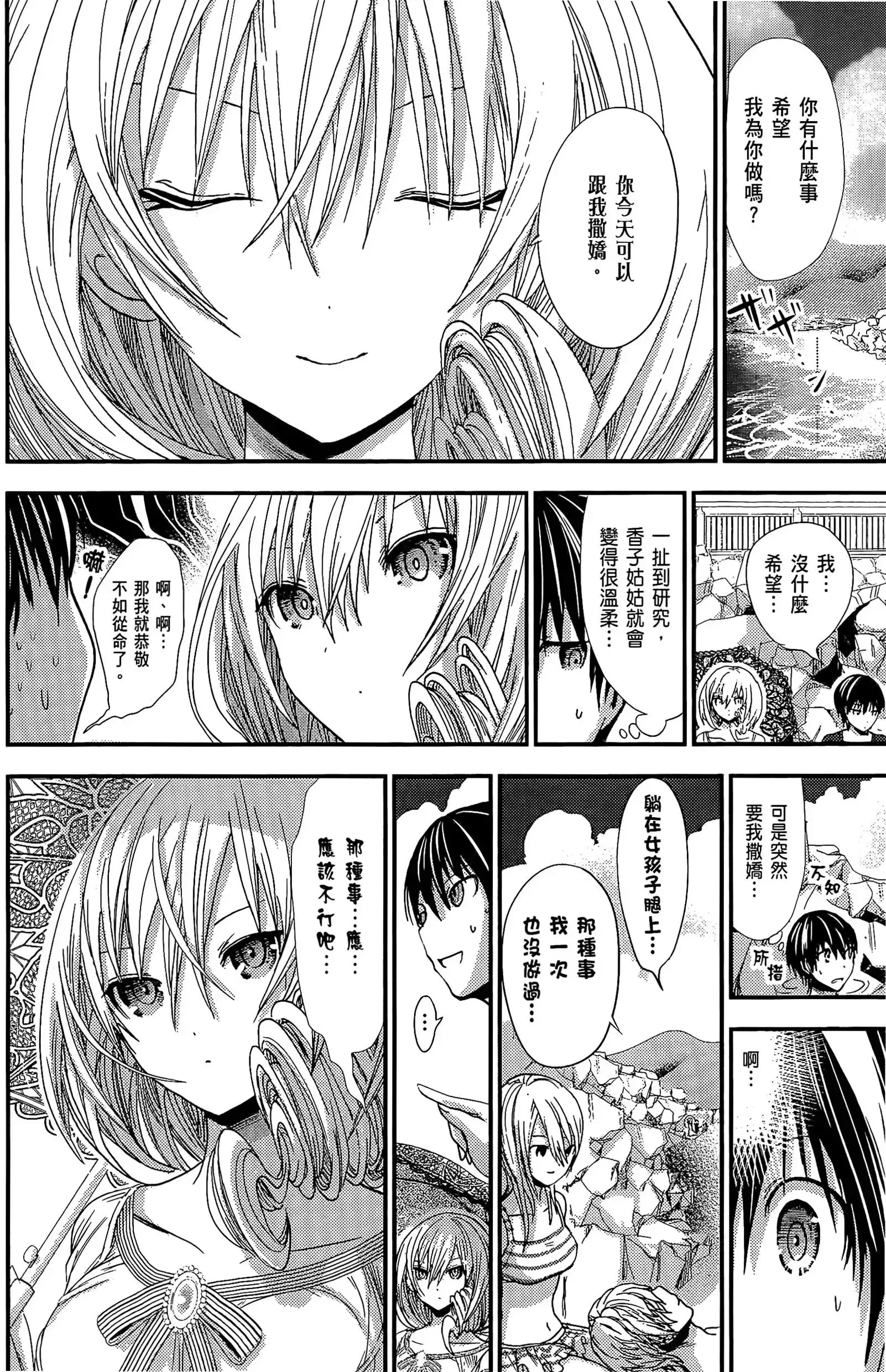 第6話
