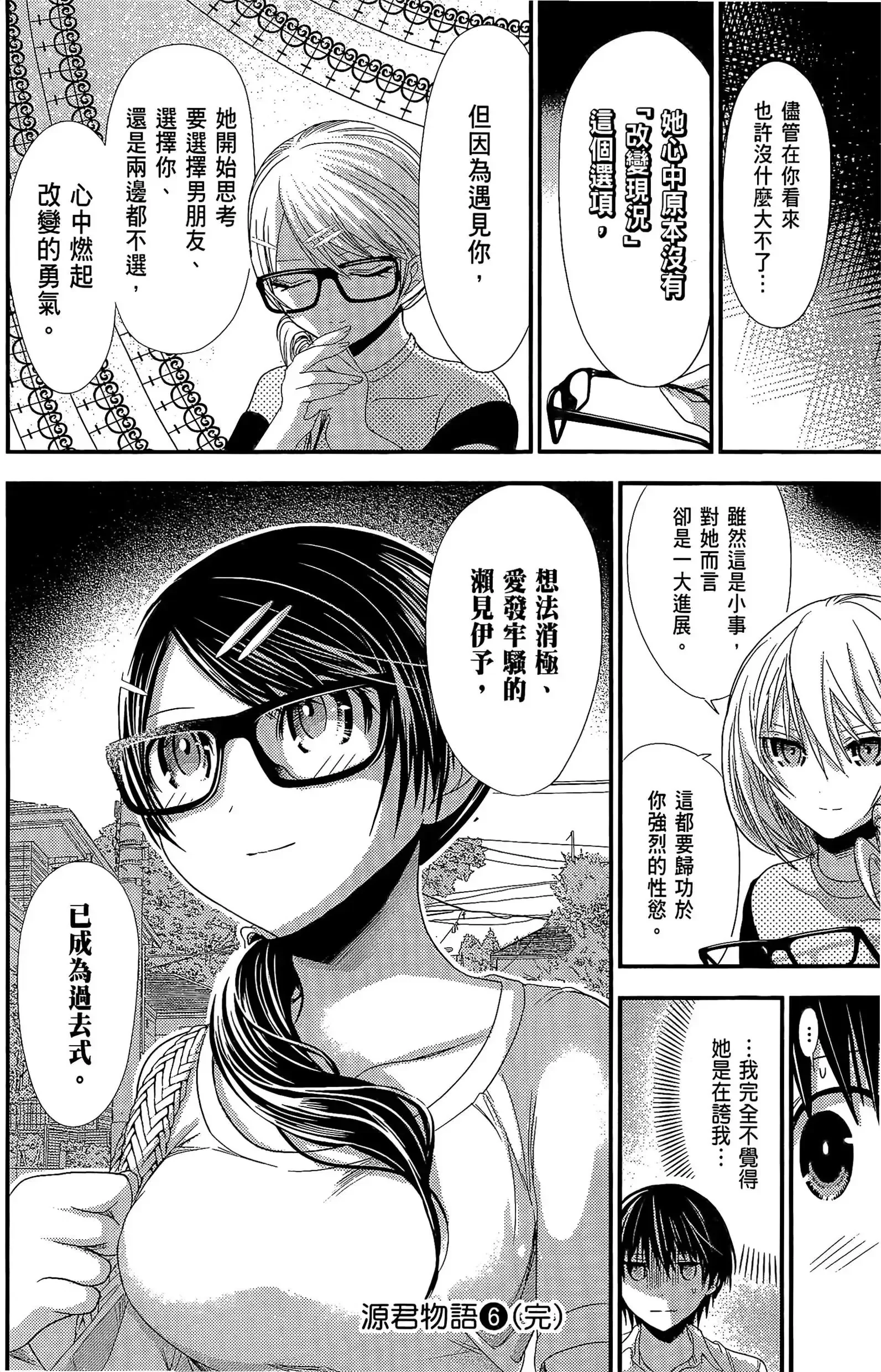 第6話