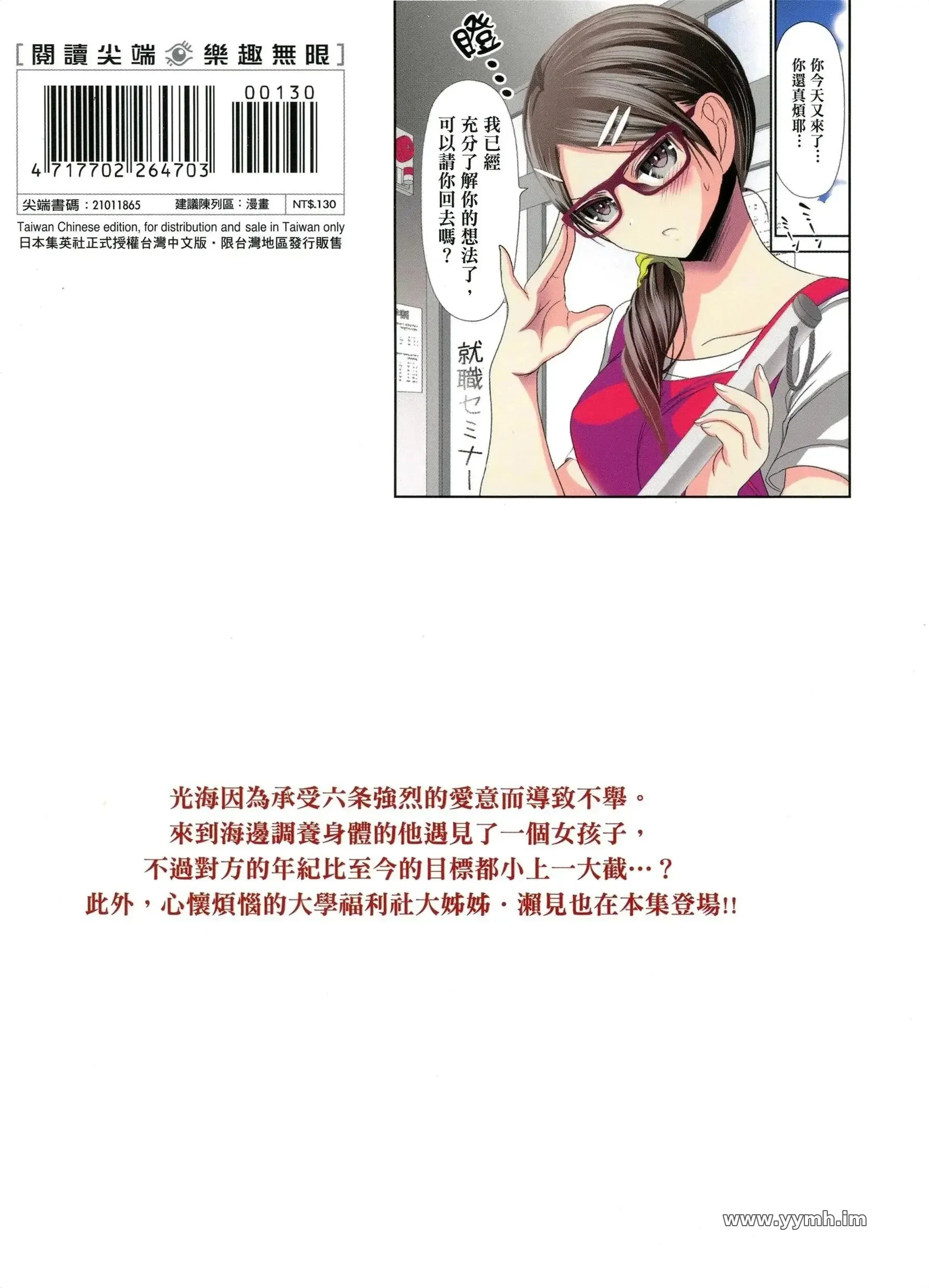 第6話