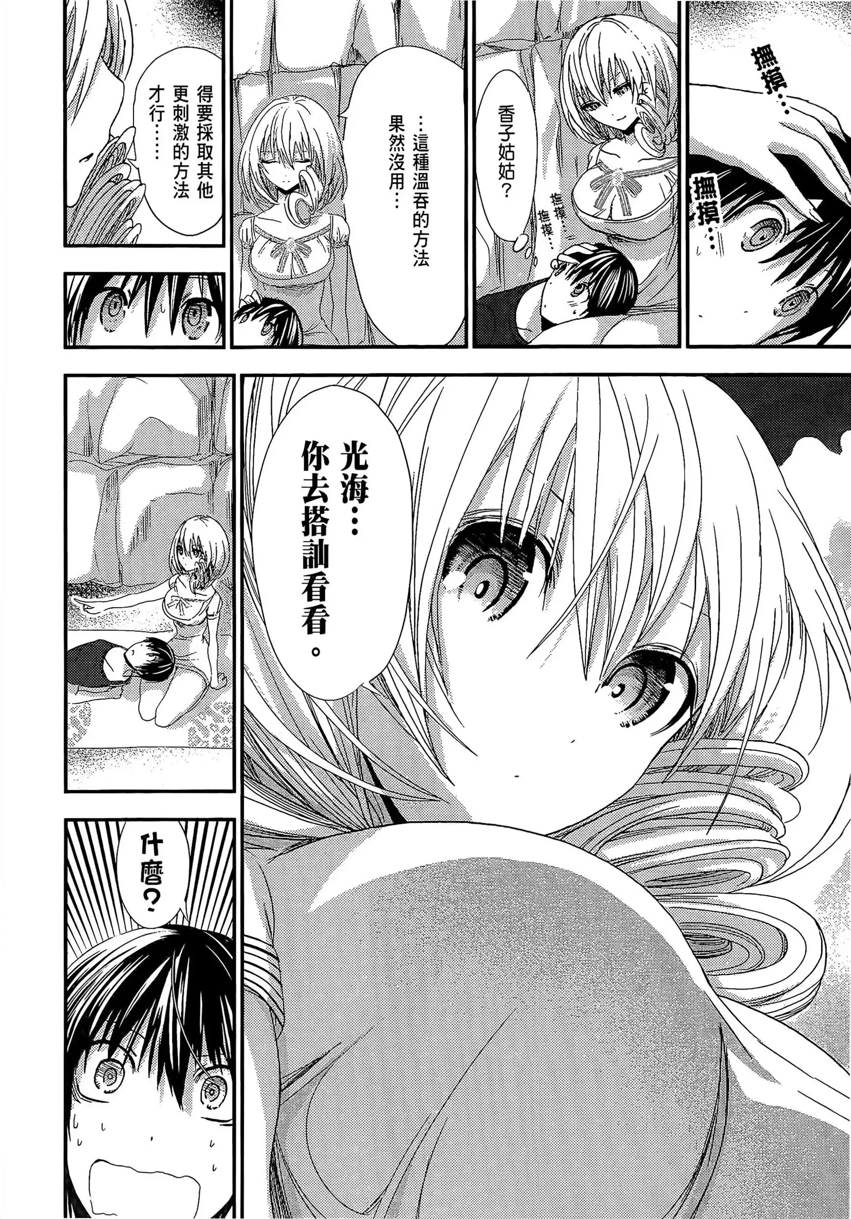 第6話