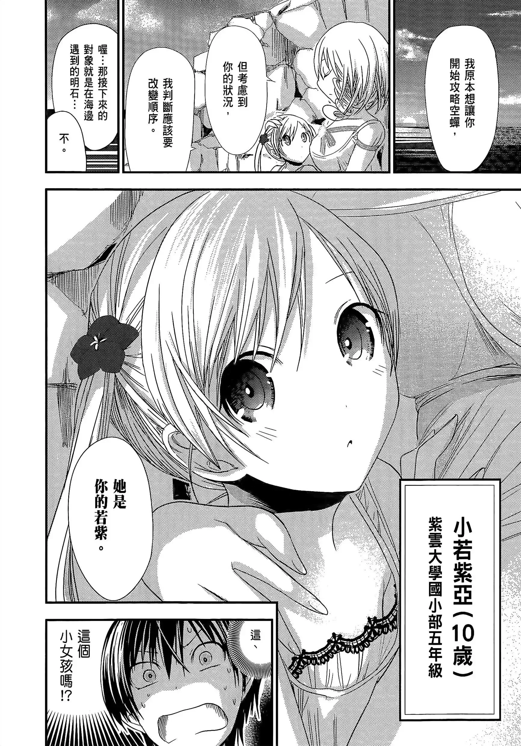 第6話
