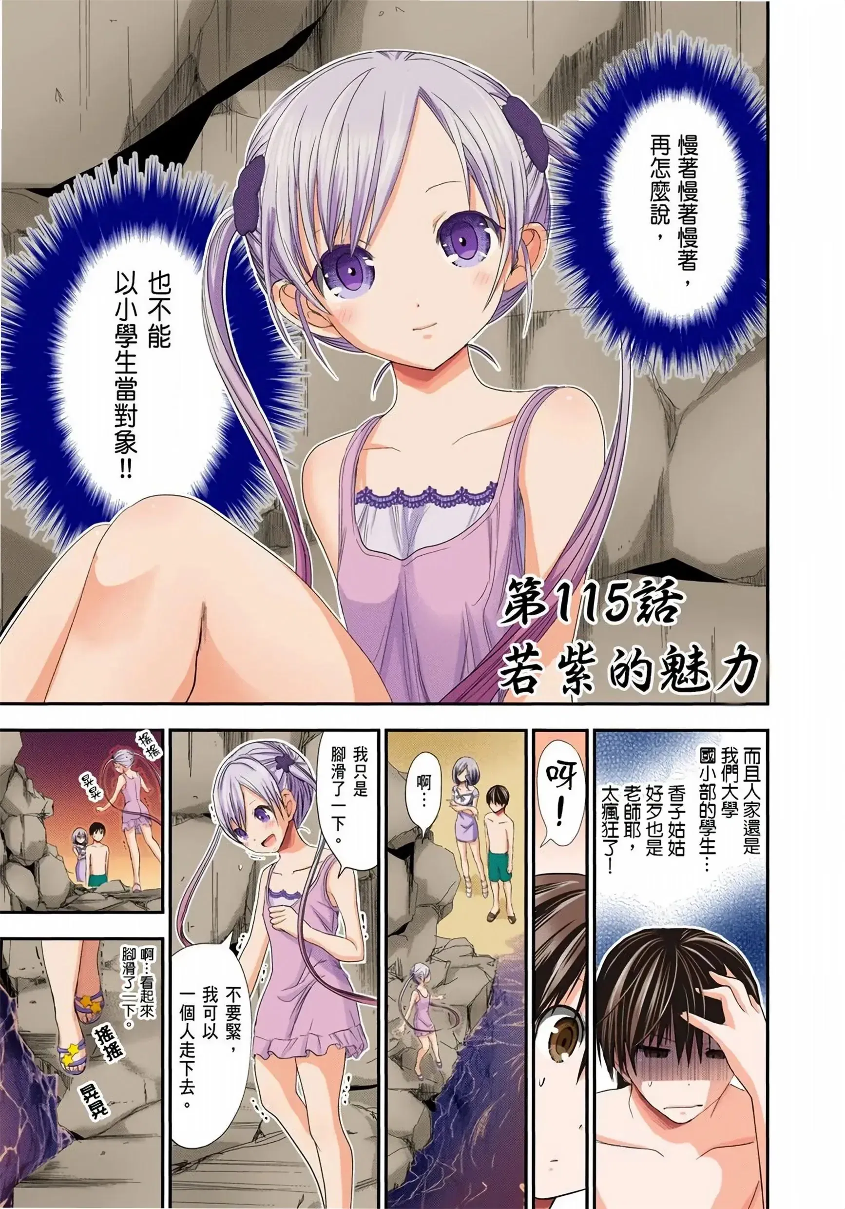 第6話