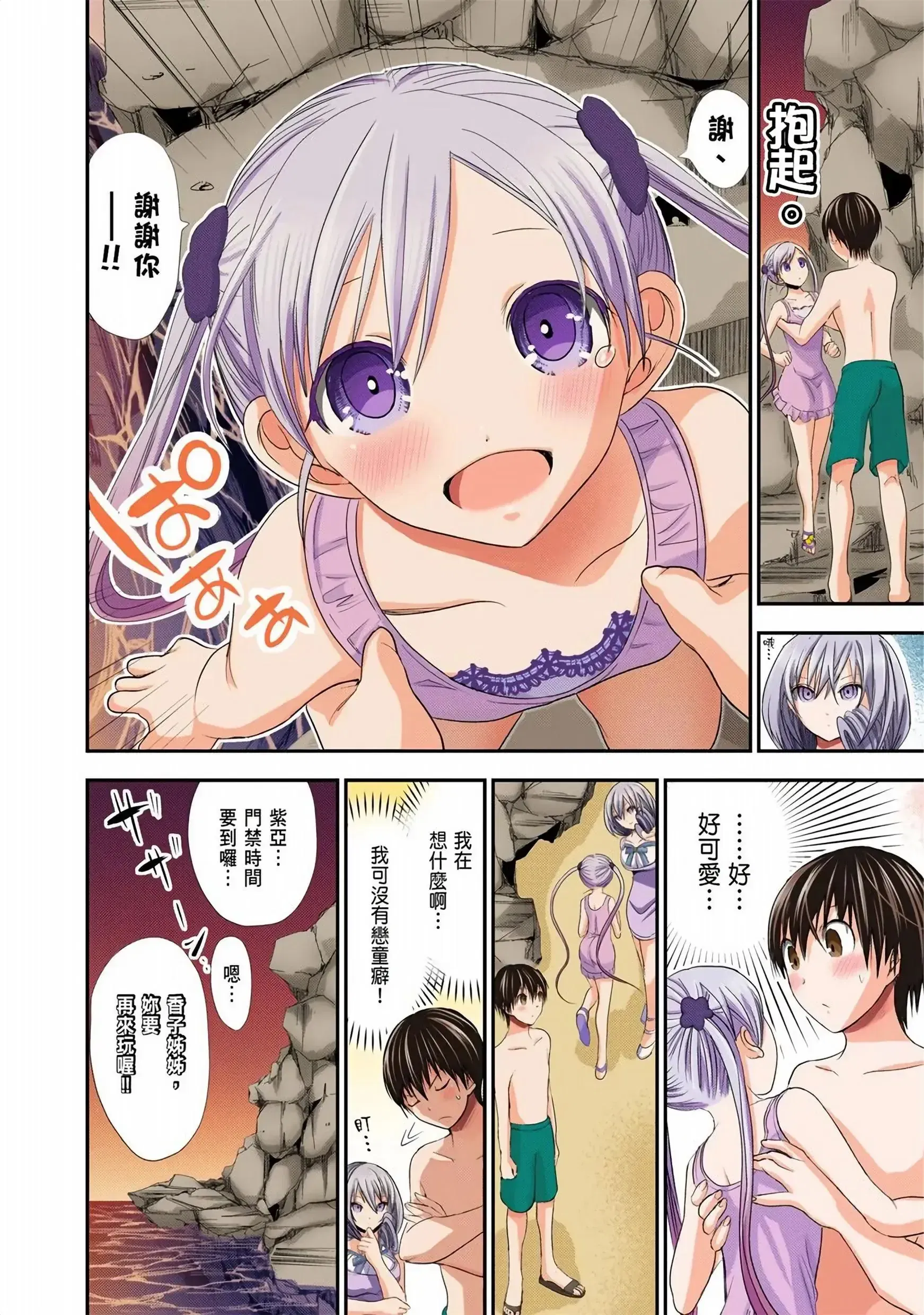 第6話