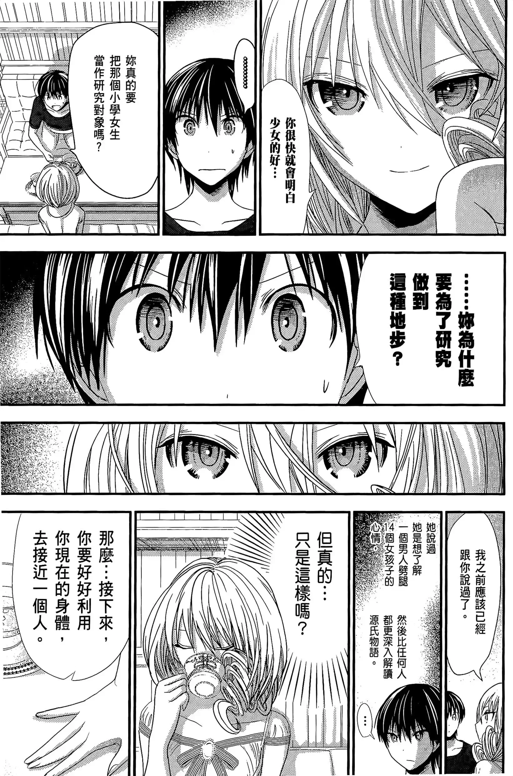 第6話