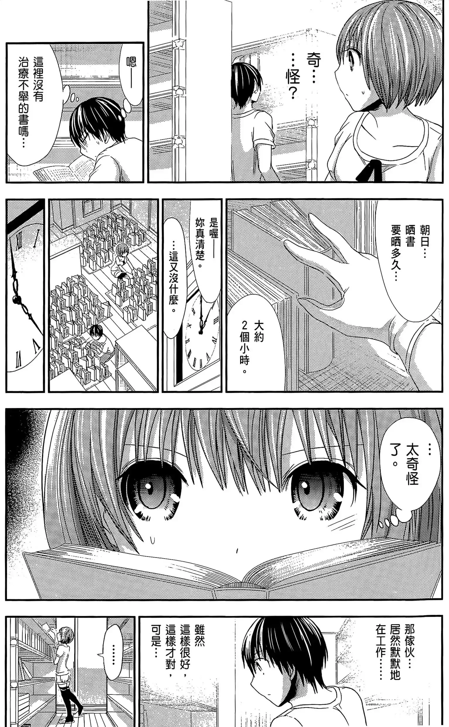 第6話