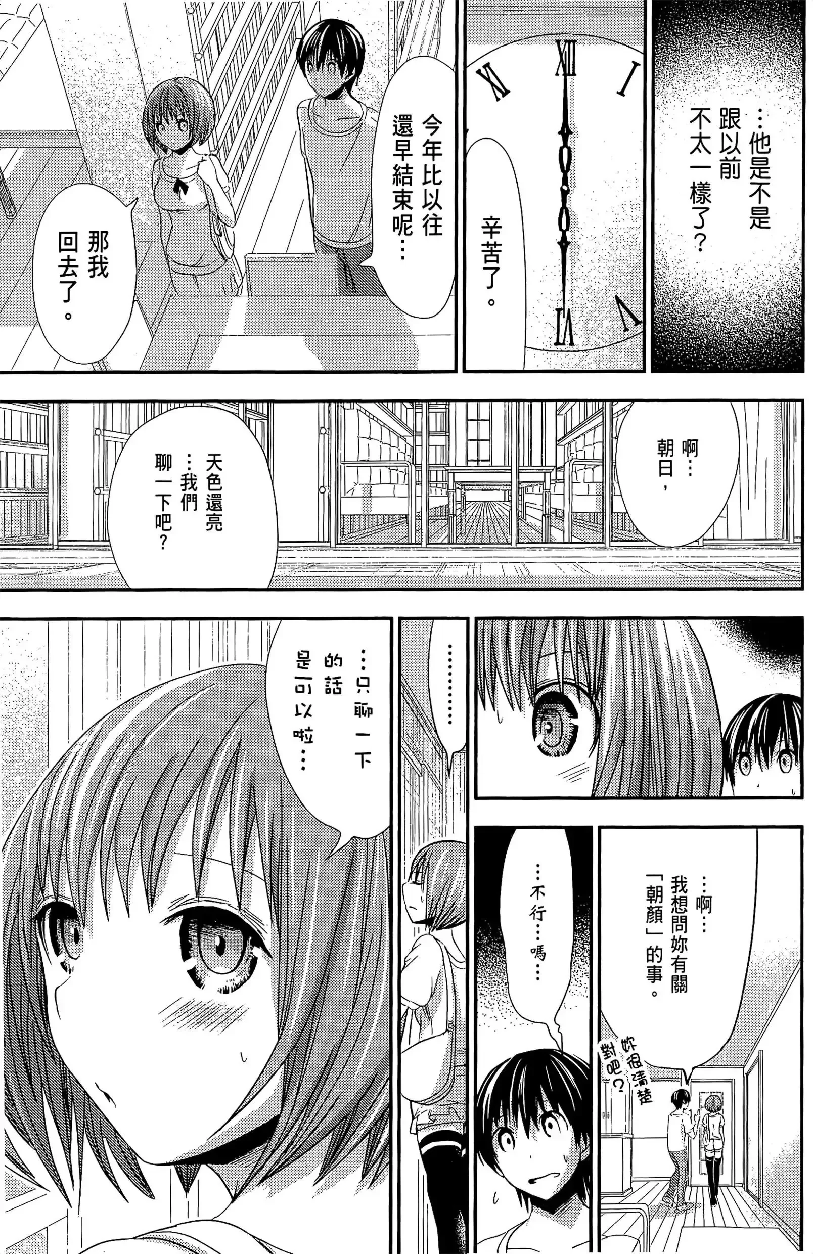 第6話