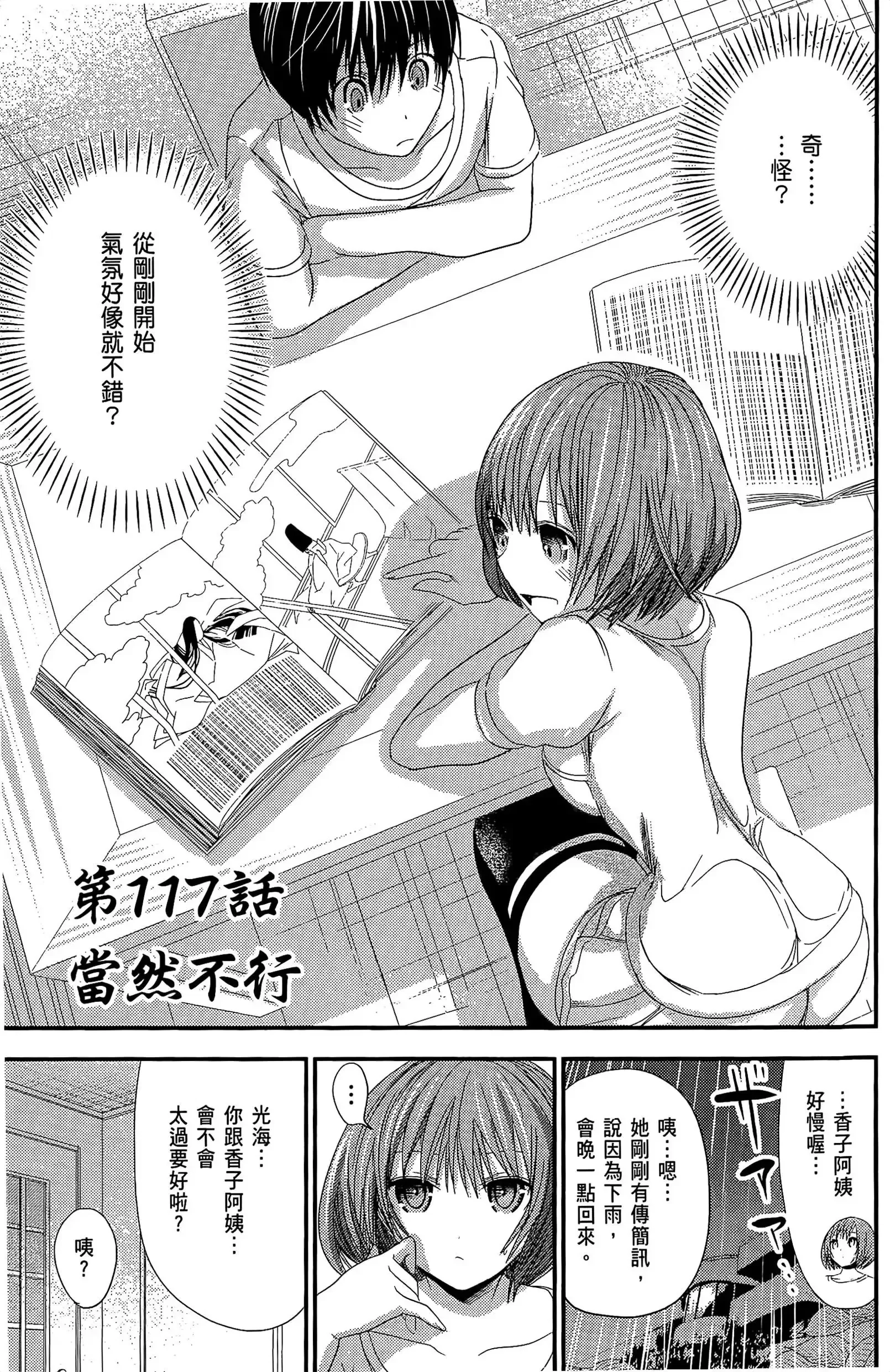 第6話