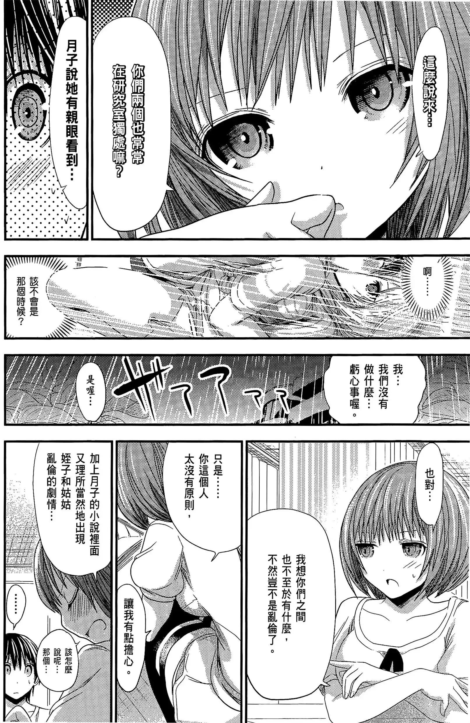 第6話