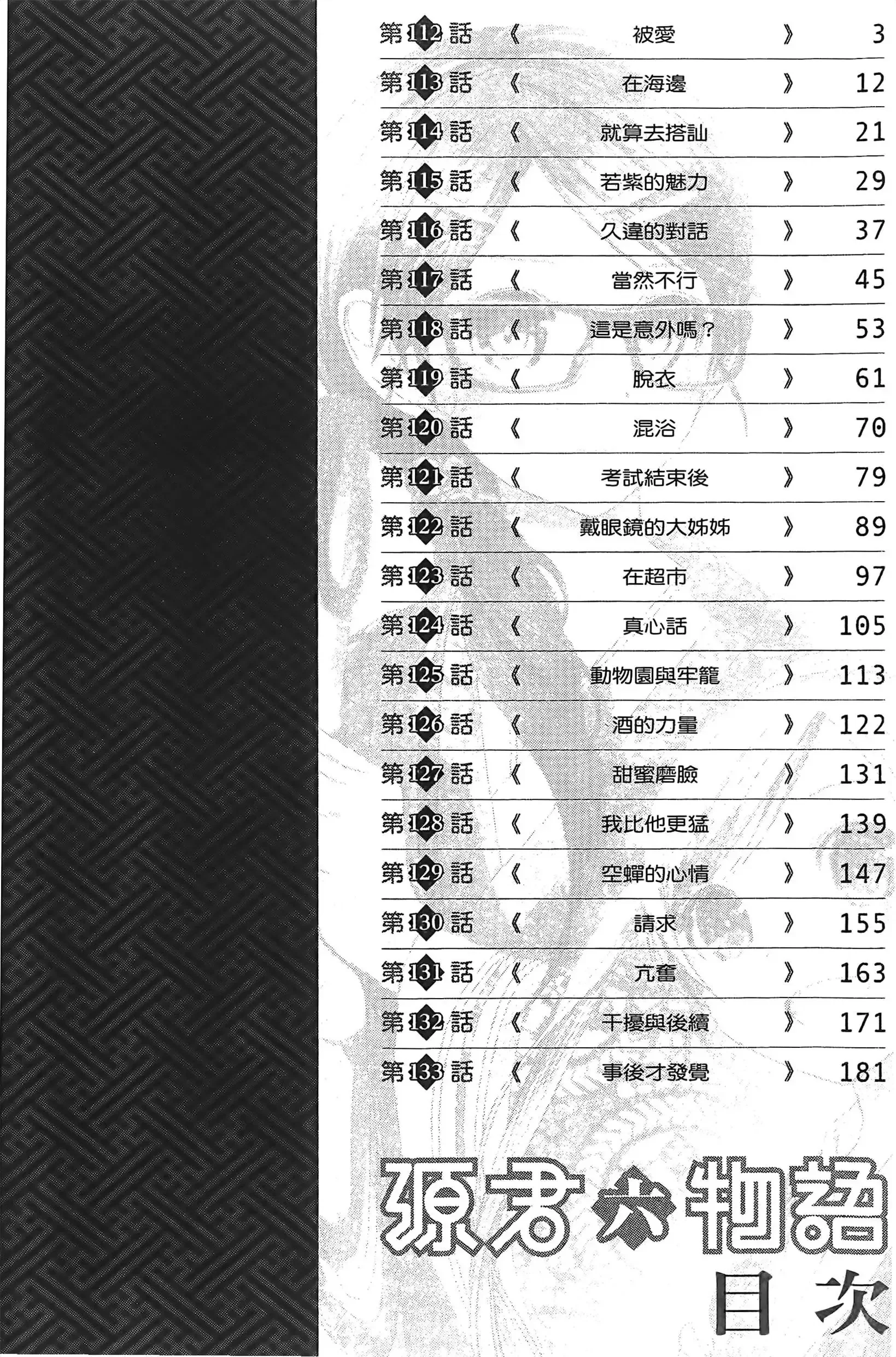第6話