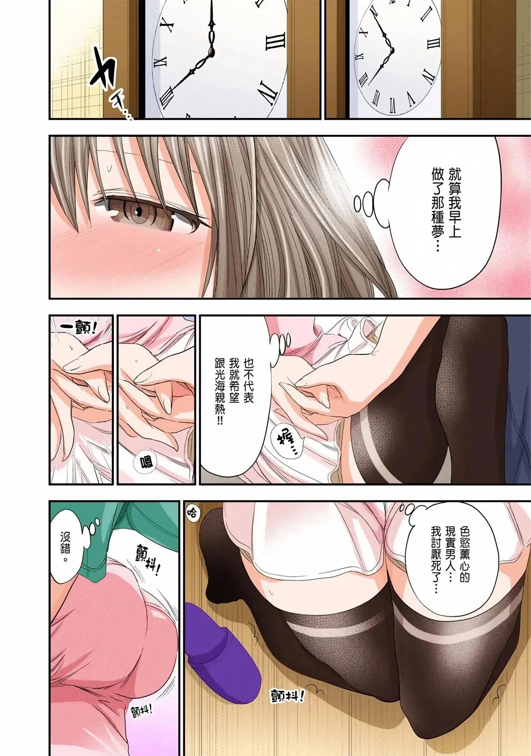 第6話