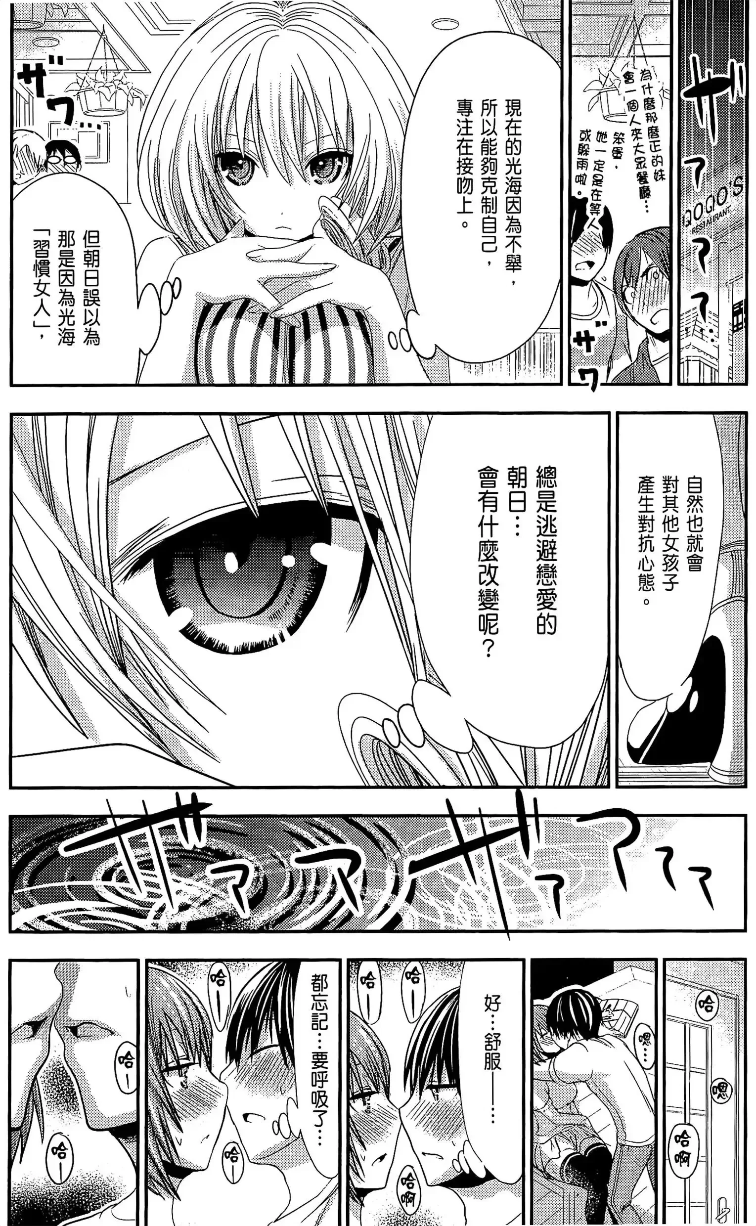 第6話