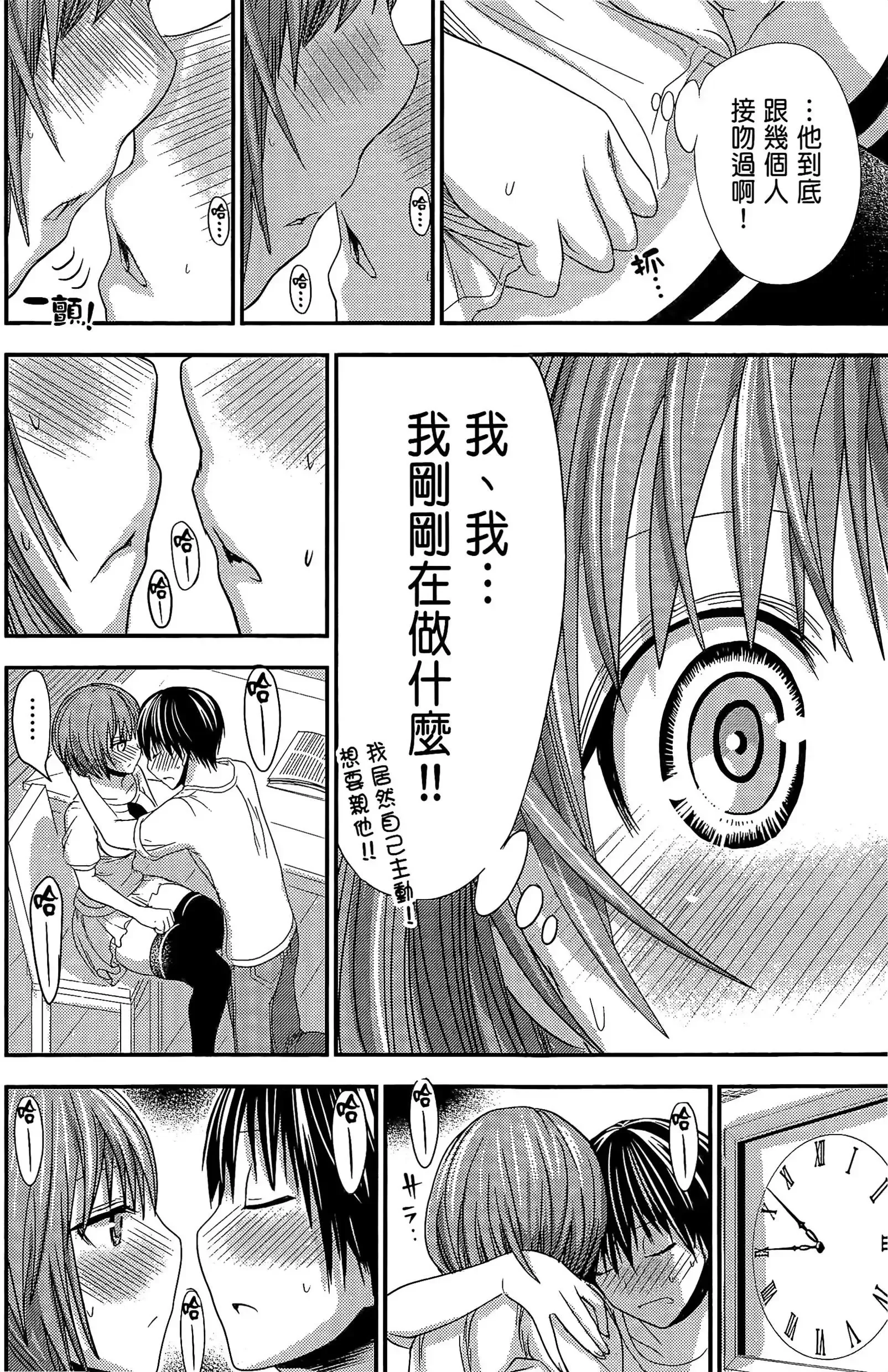 第6話