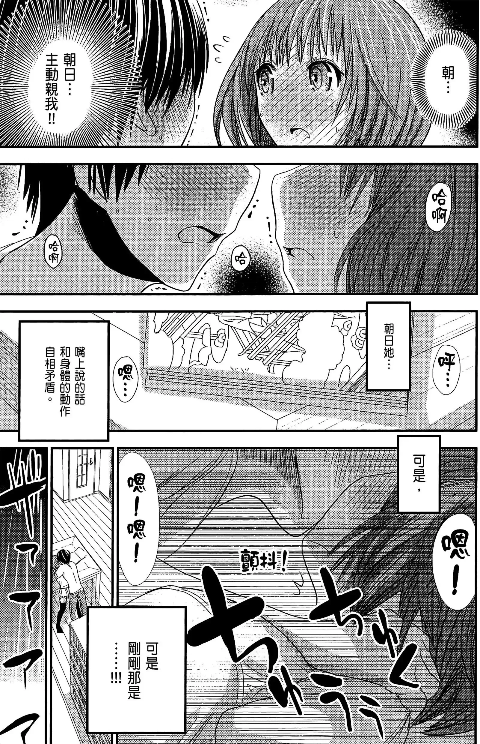 第6話