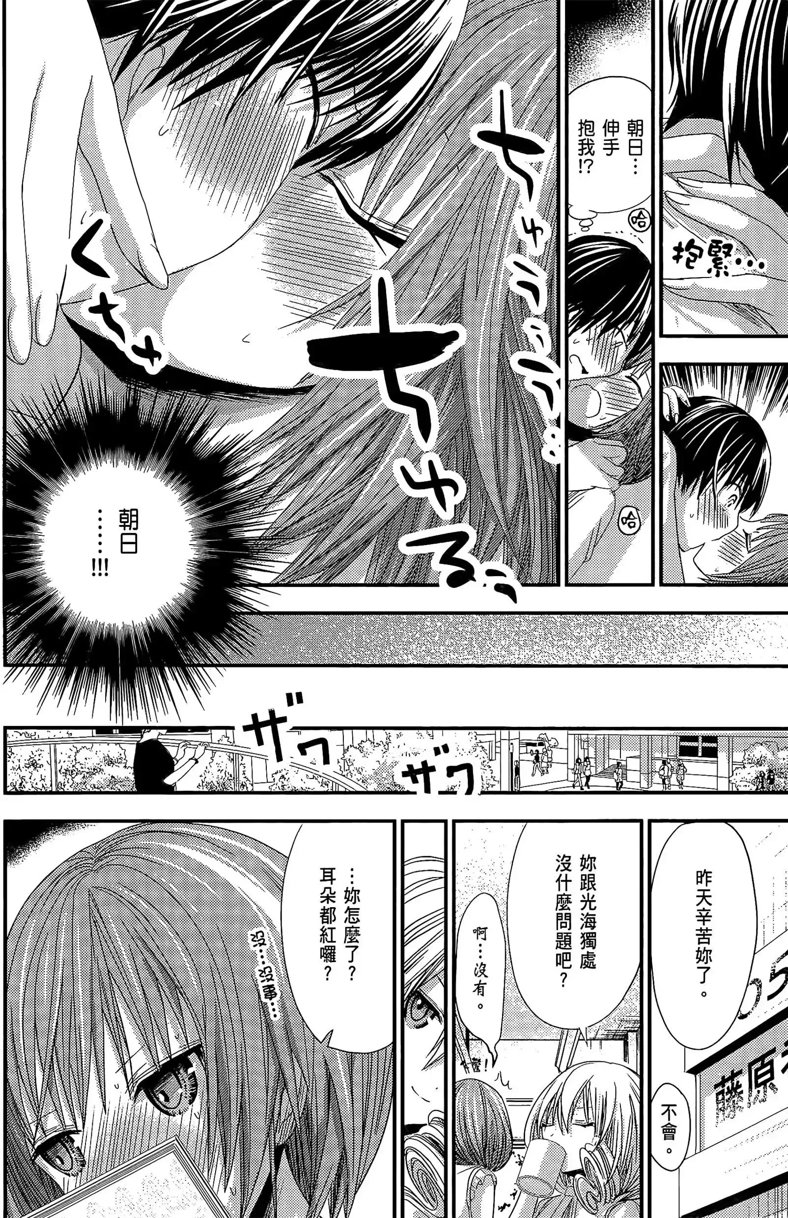 第6話