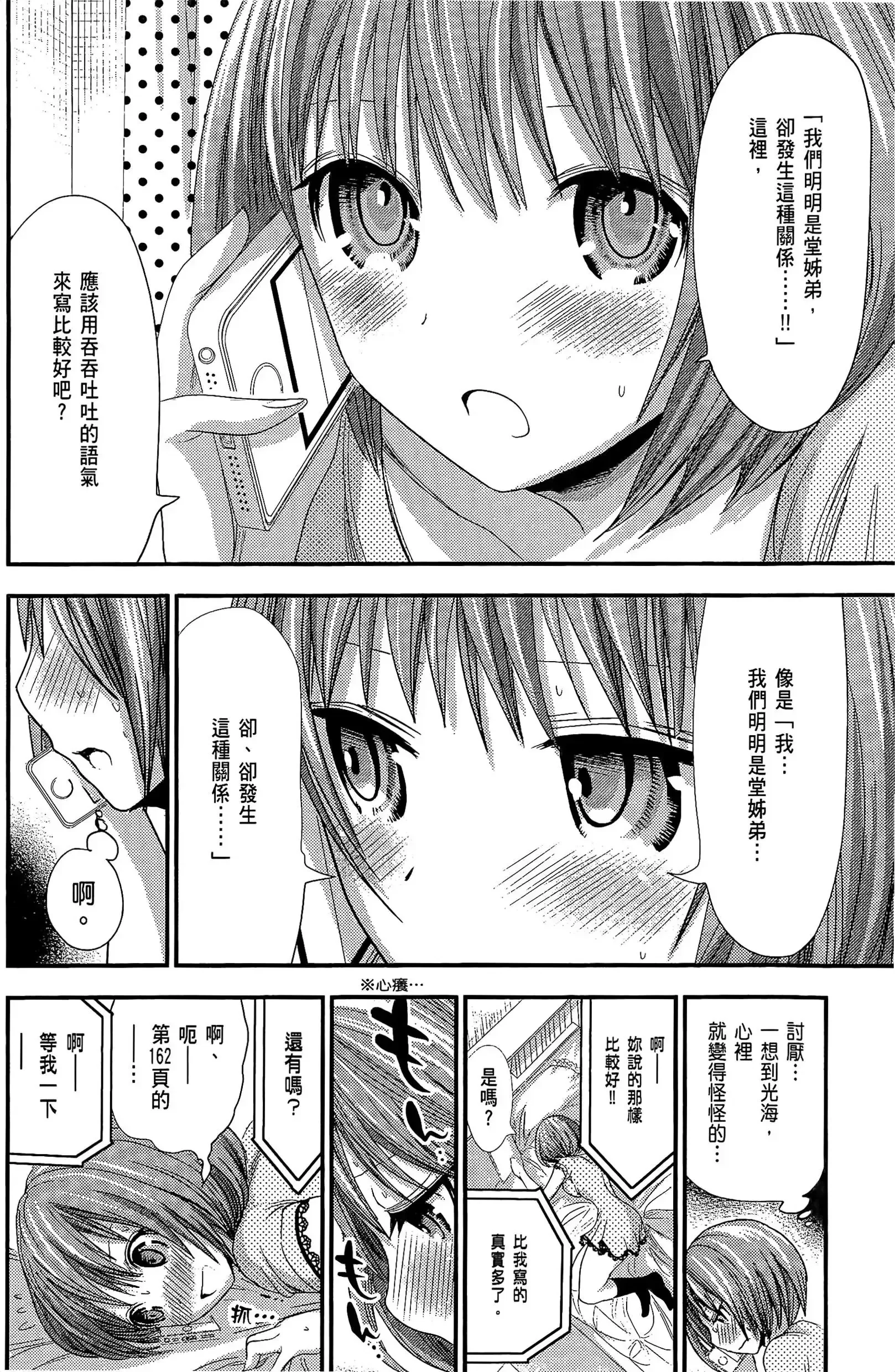 第6話