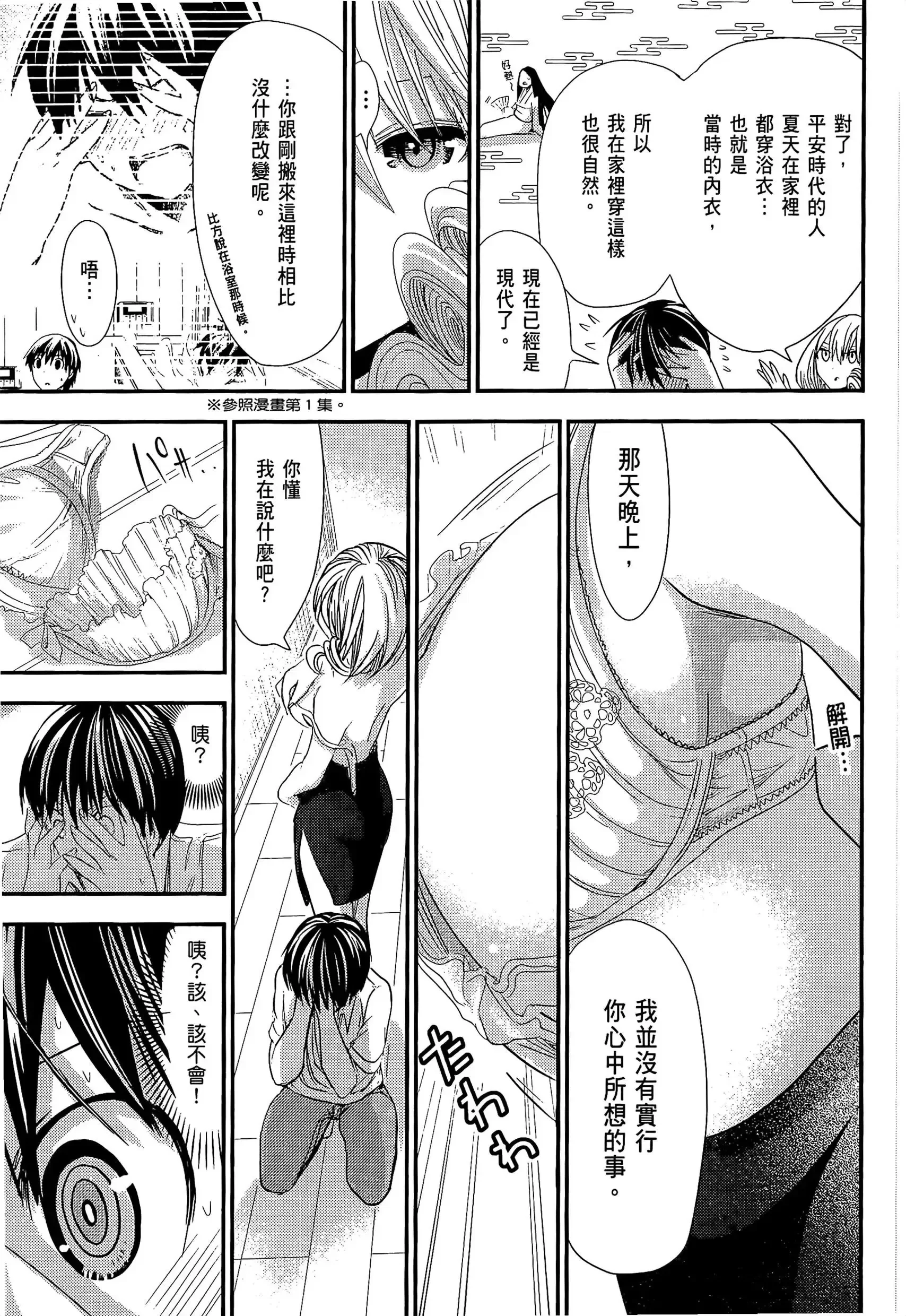 第6話
