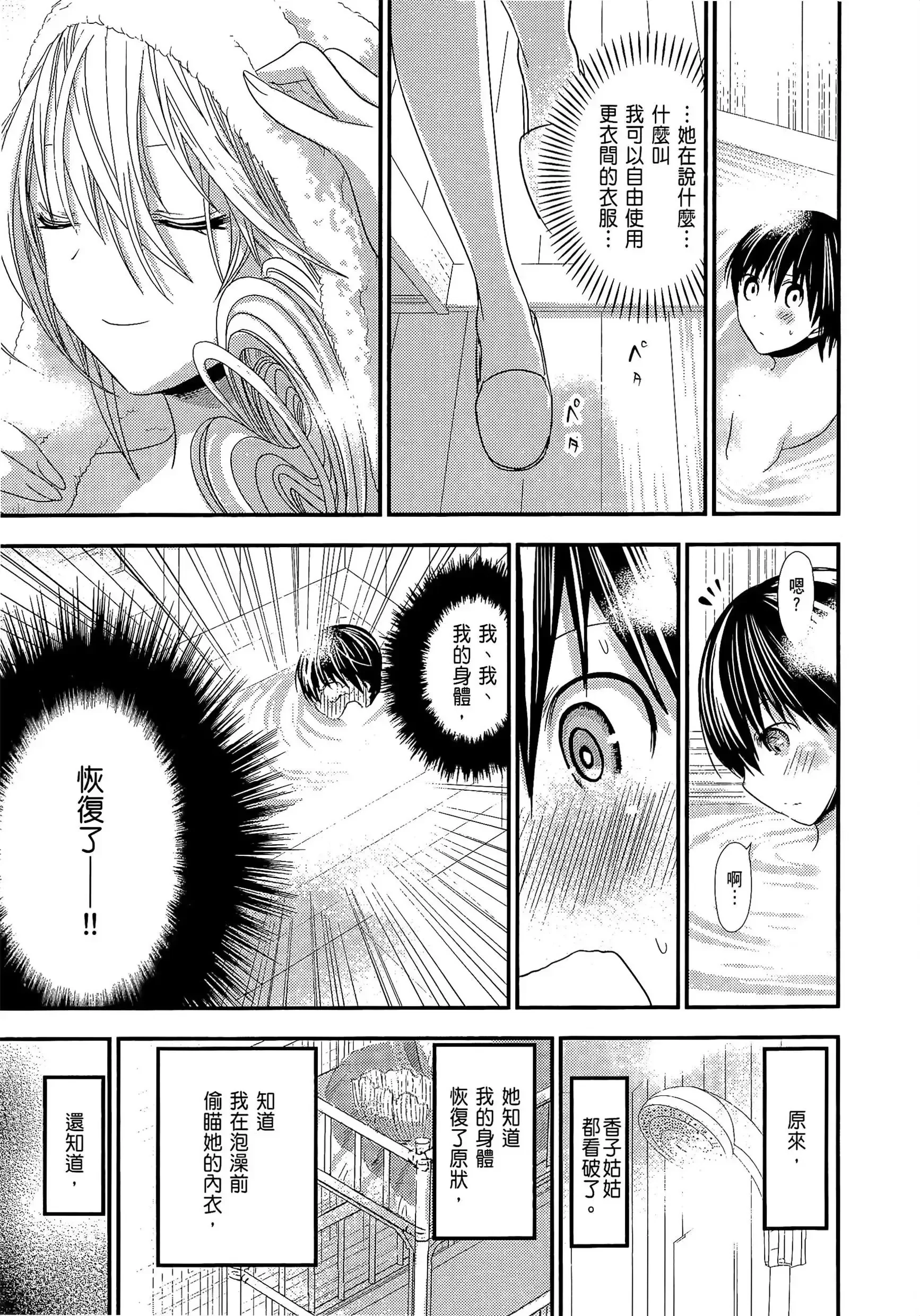 第6話